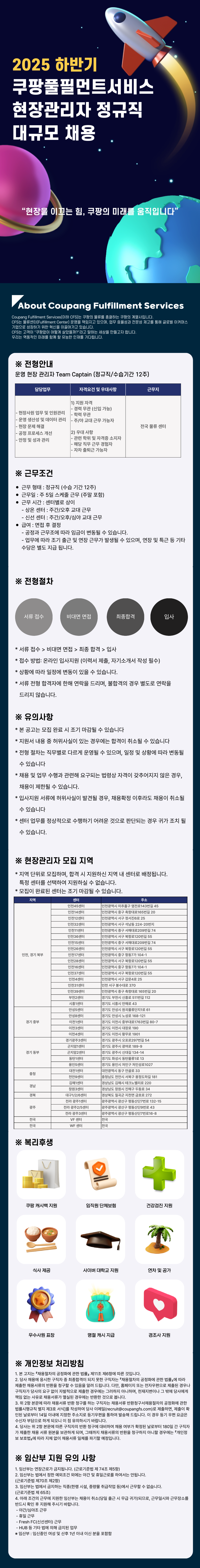 채용공고 이미지.png