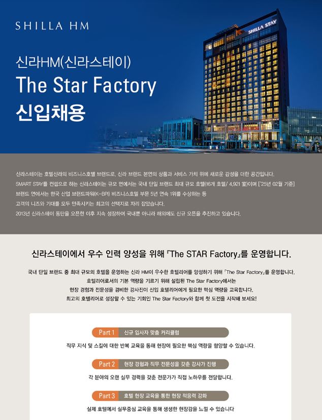 신라스테이 1.JPG