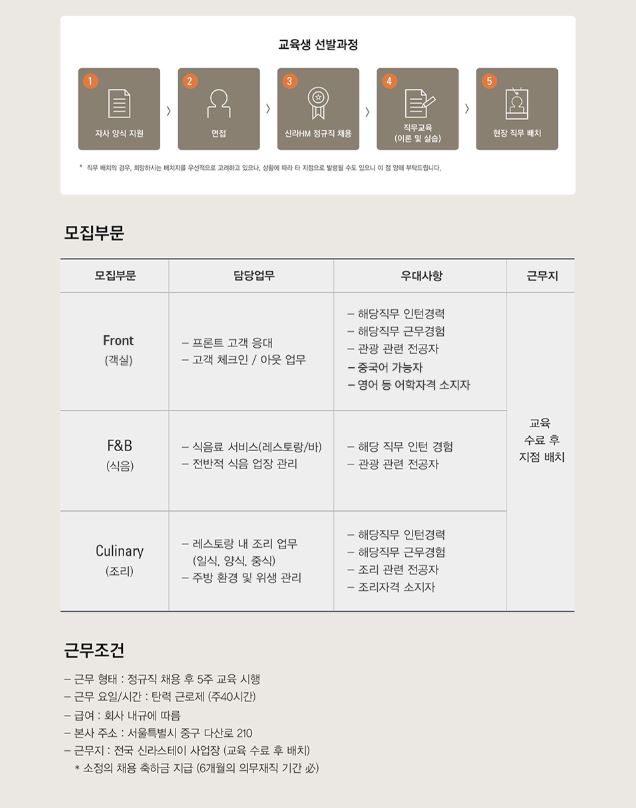 신라스테이 2.JPG