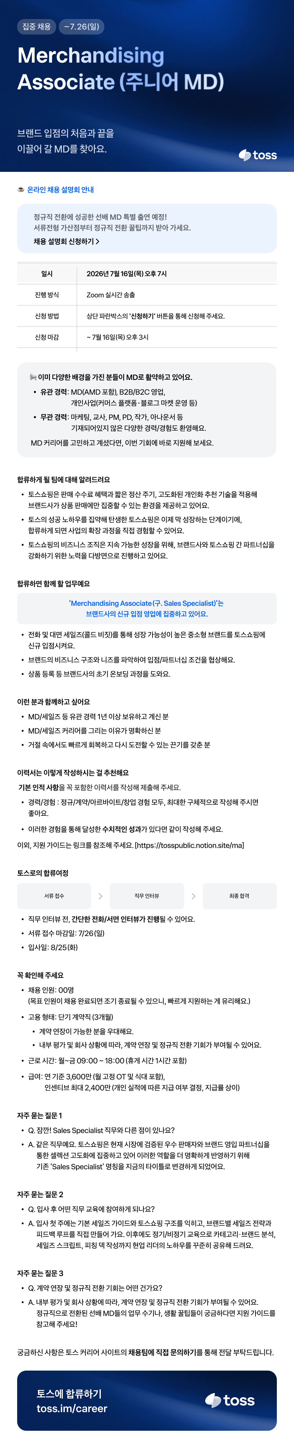 [15기] 공고.png