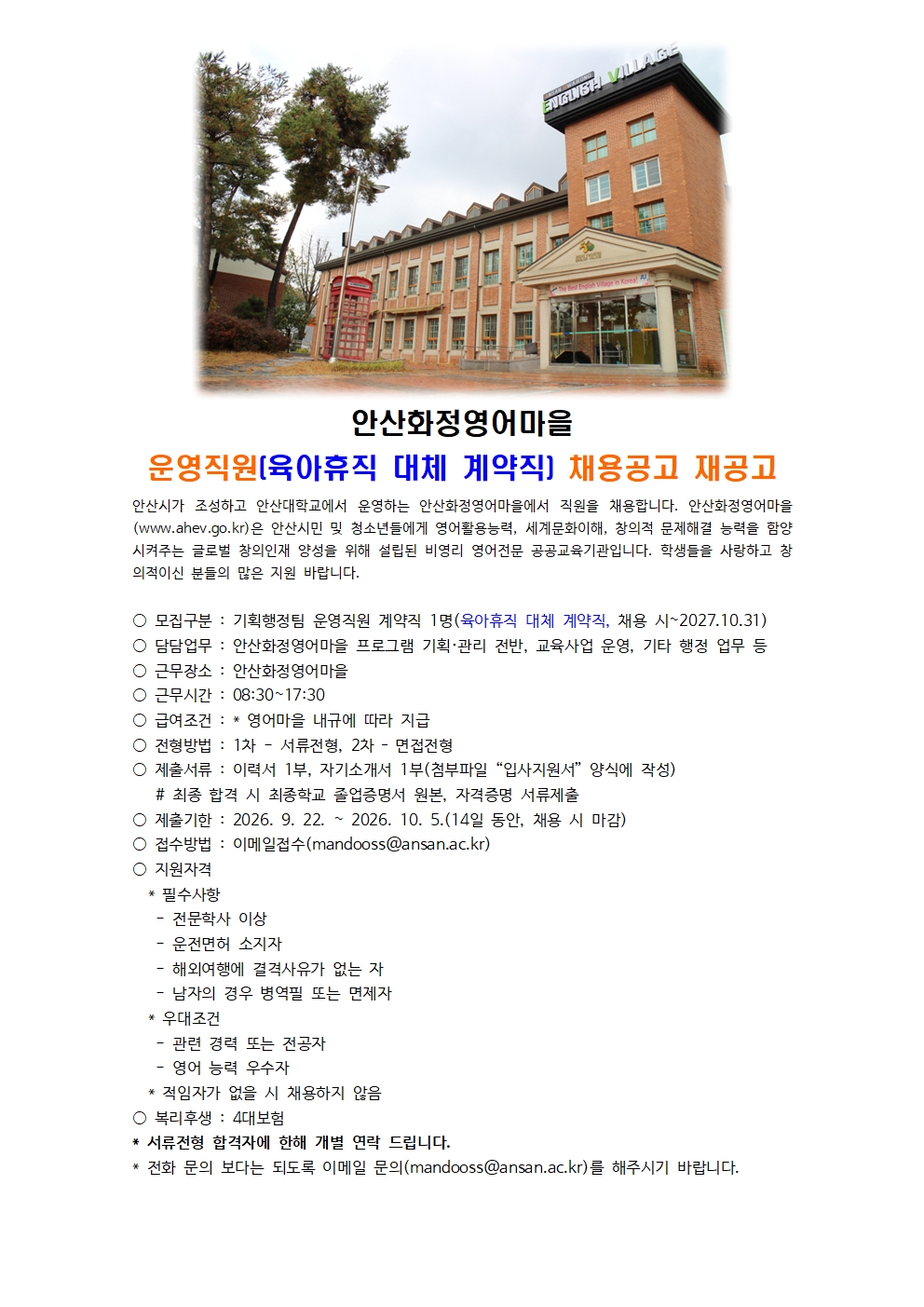 안산화정마을_운영직.jpg