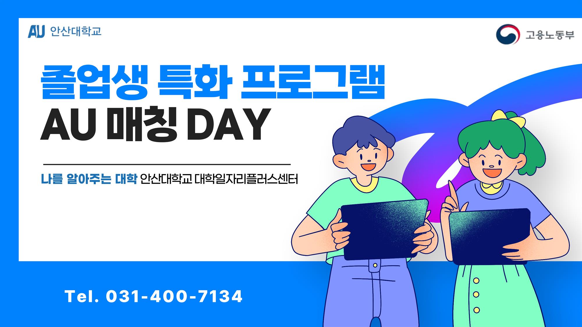 졸업생 특화 프로그램.jpg