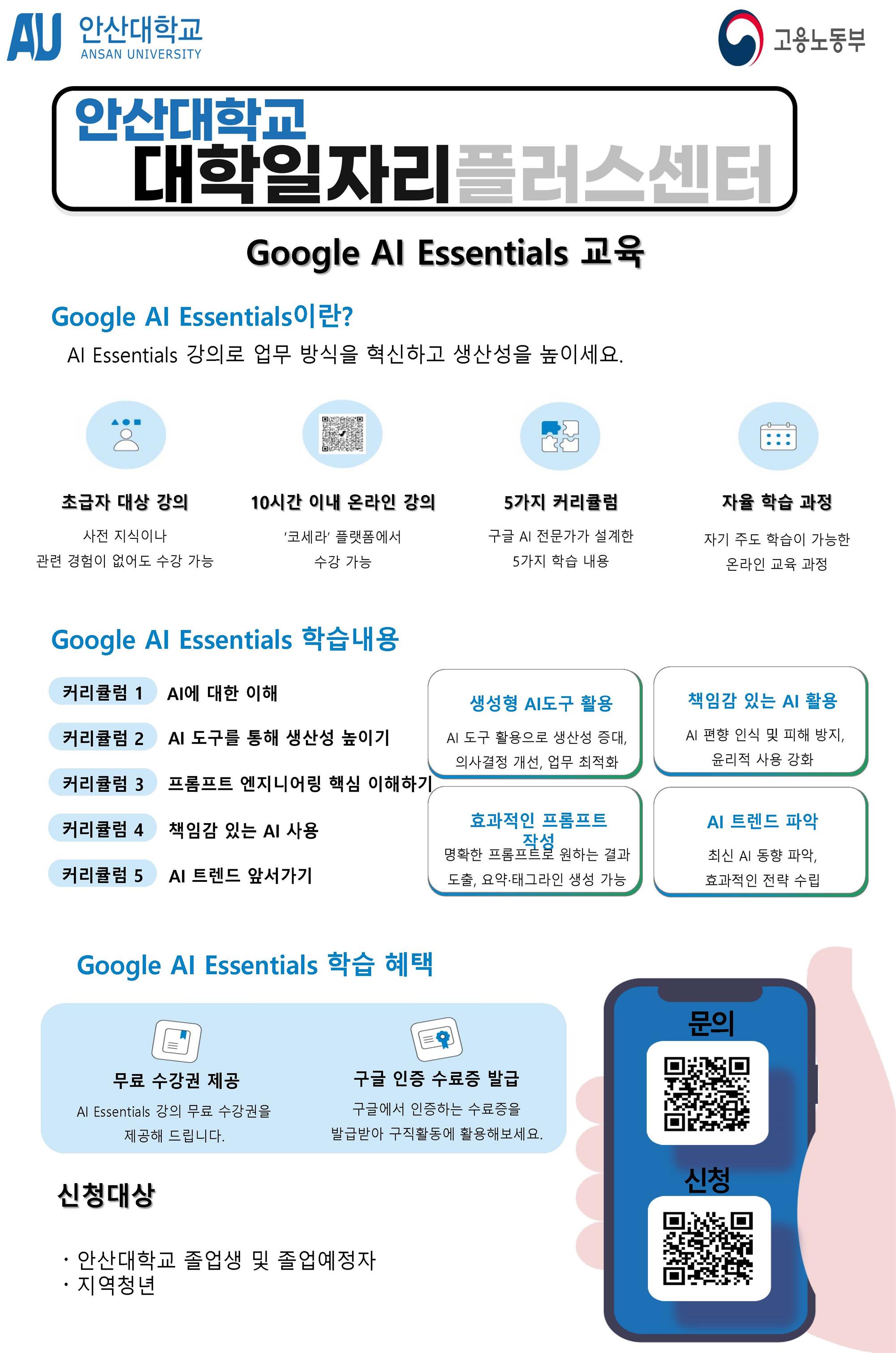 구글에센셜.jpg