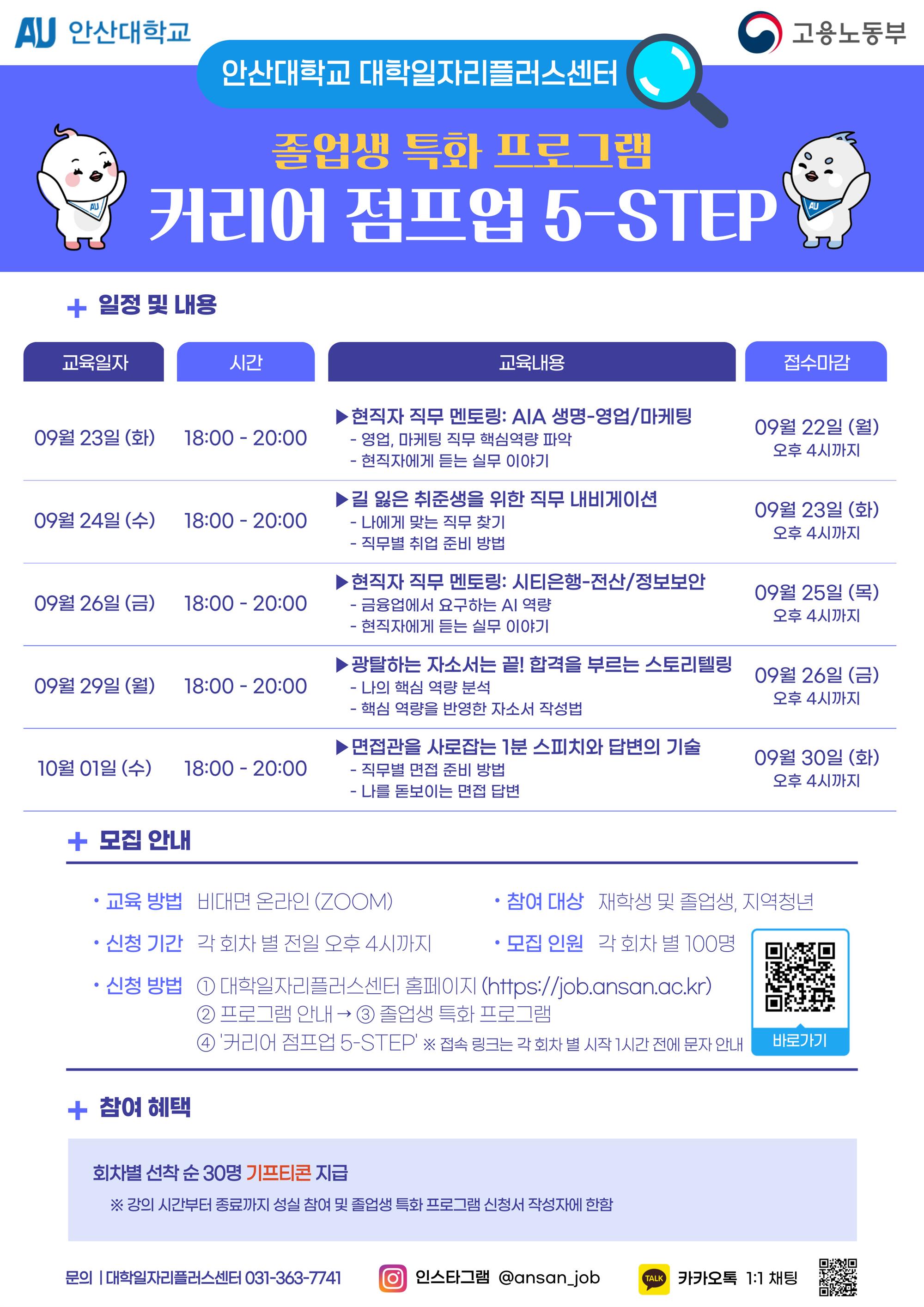 커리어 점프업 5-STEP(수정본).jpg