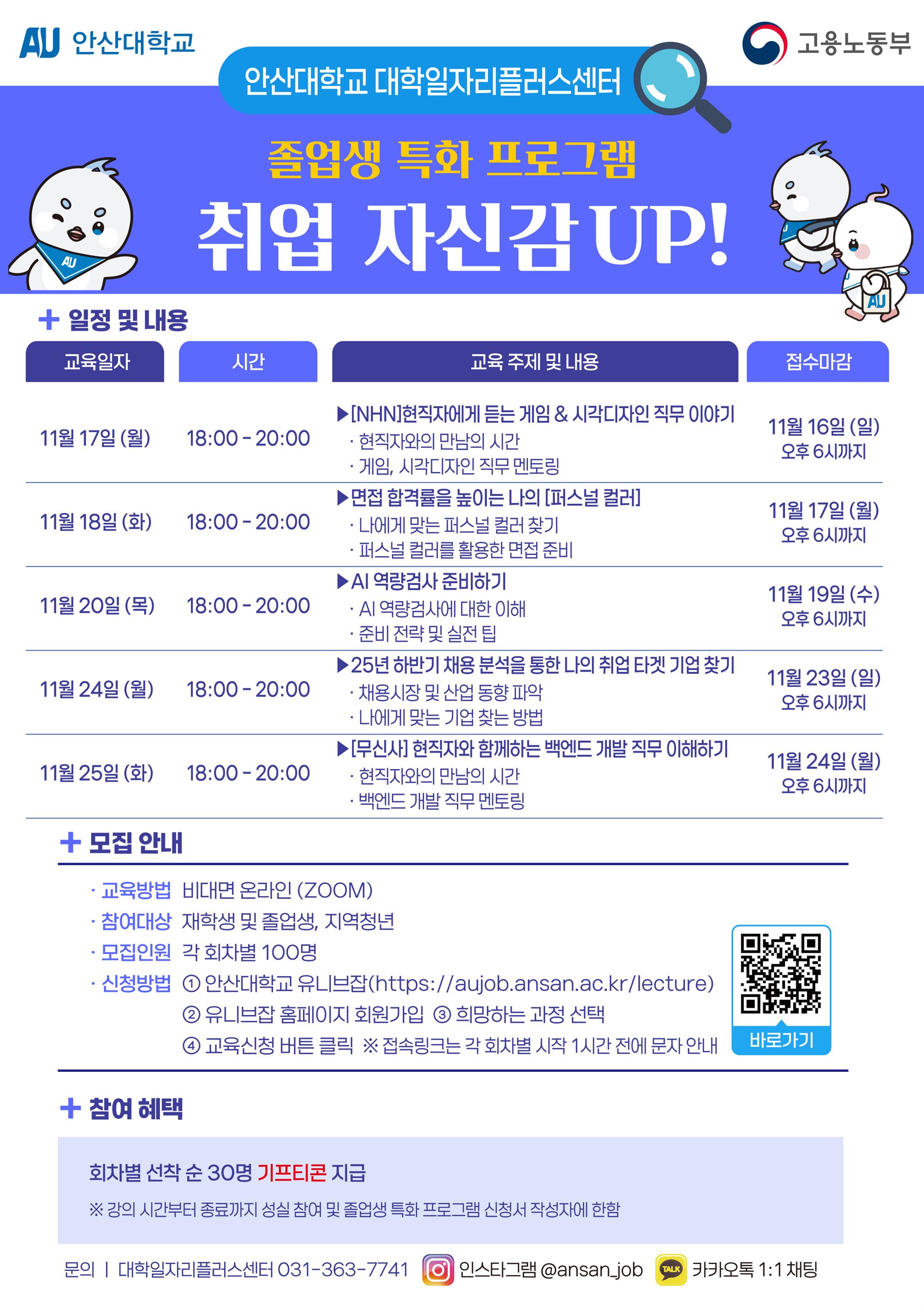 취업자신감 _포스터.jpg