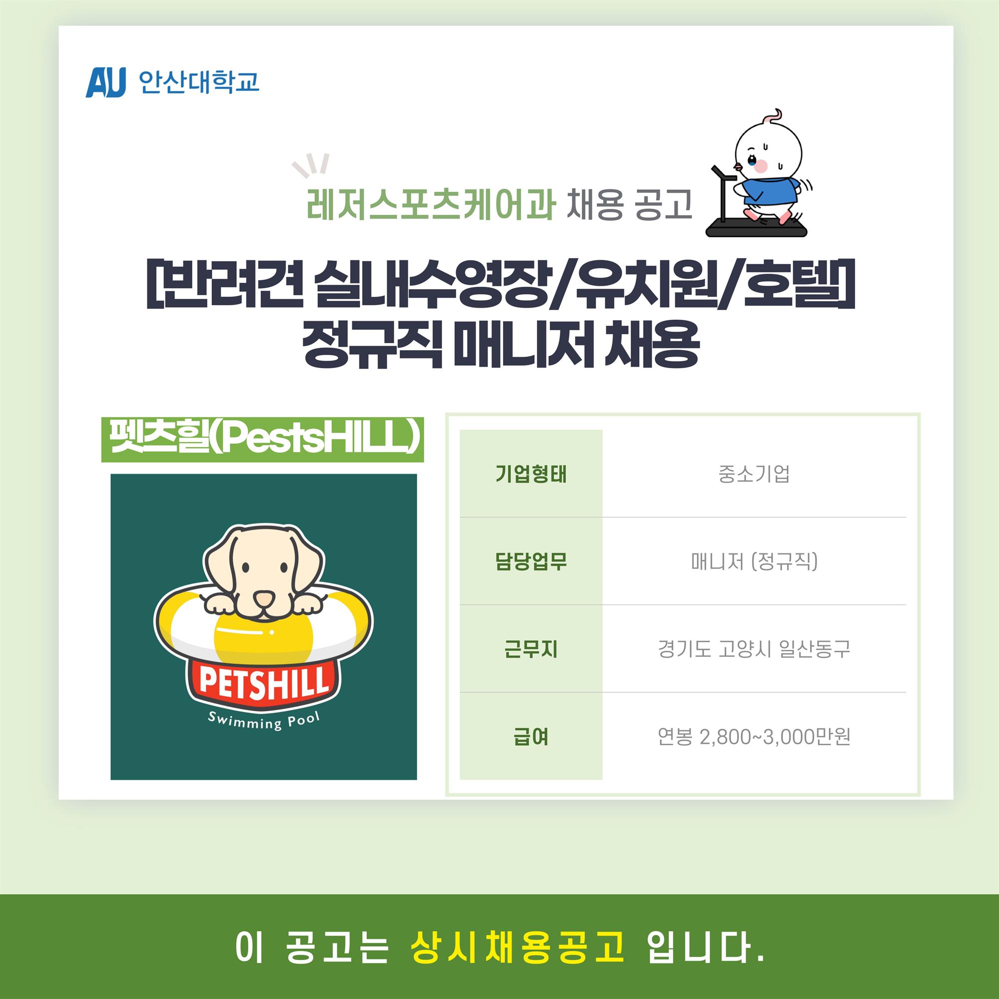 채용공고_식품_관광_휴먼케어-계열-005.jpg