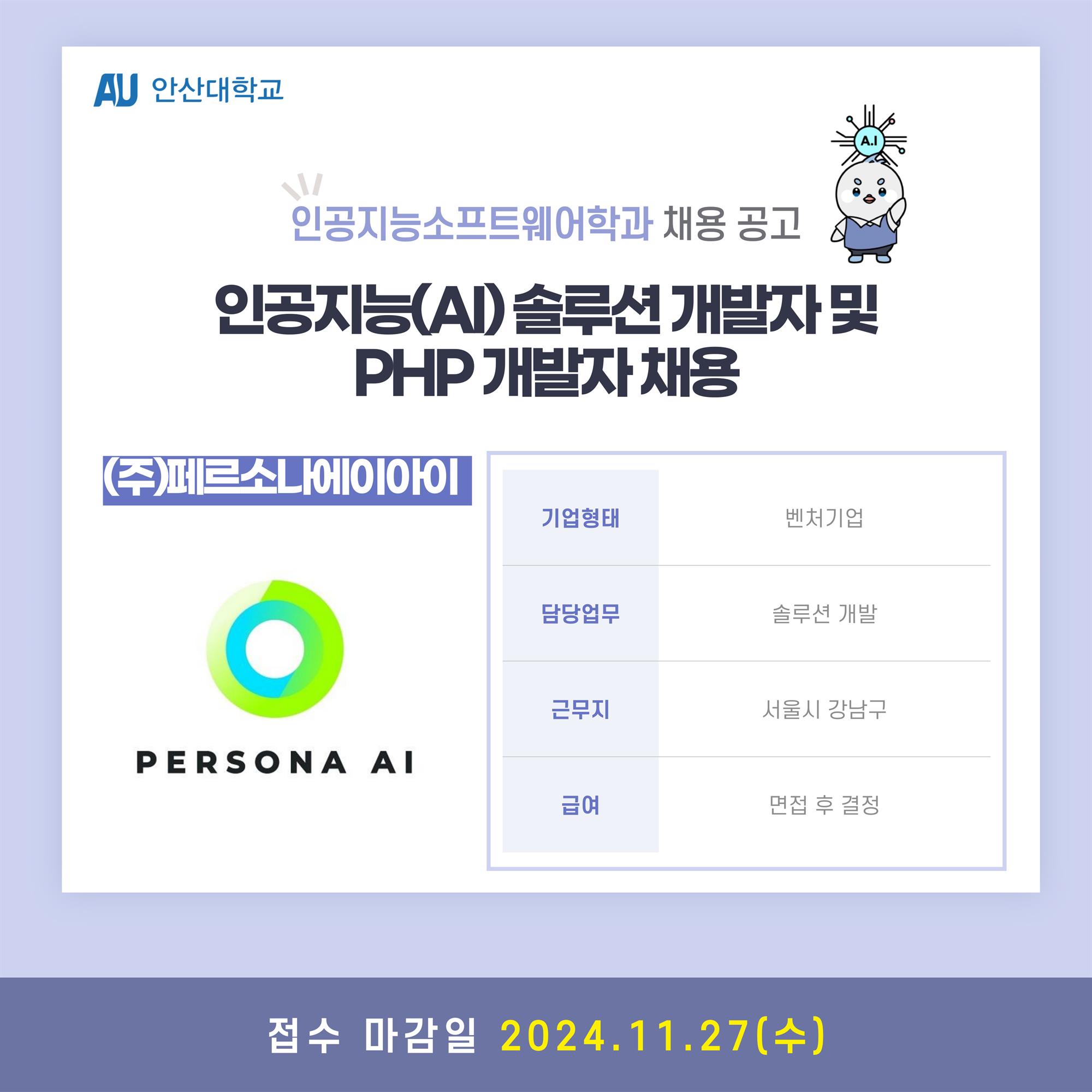 채용공고_컴퓨터계열-006 (2).jpg