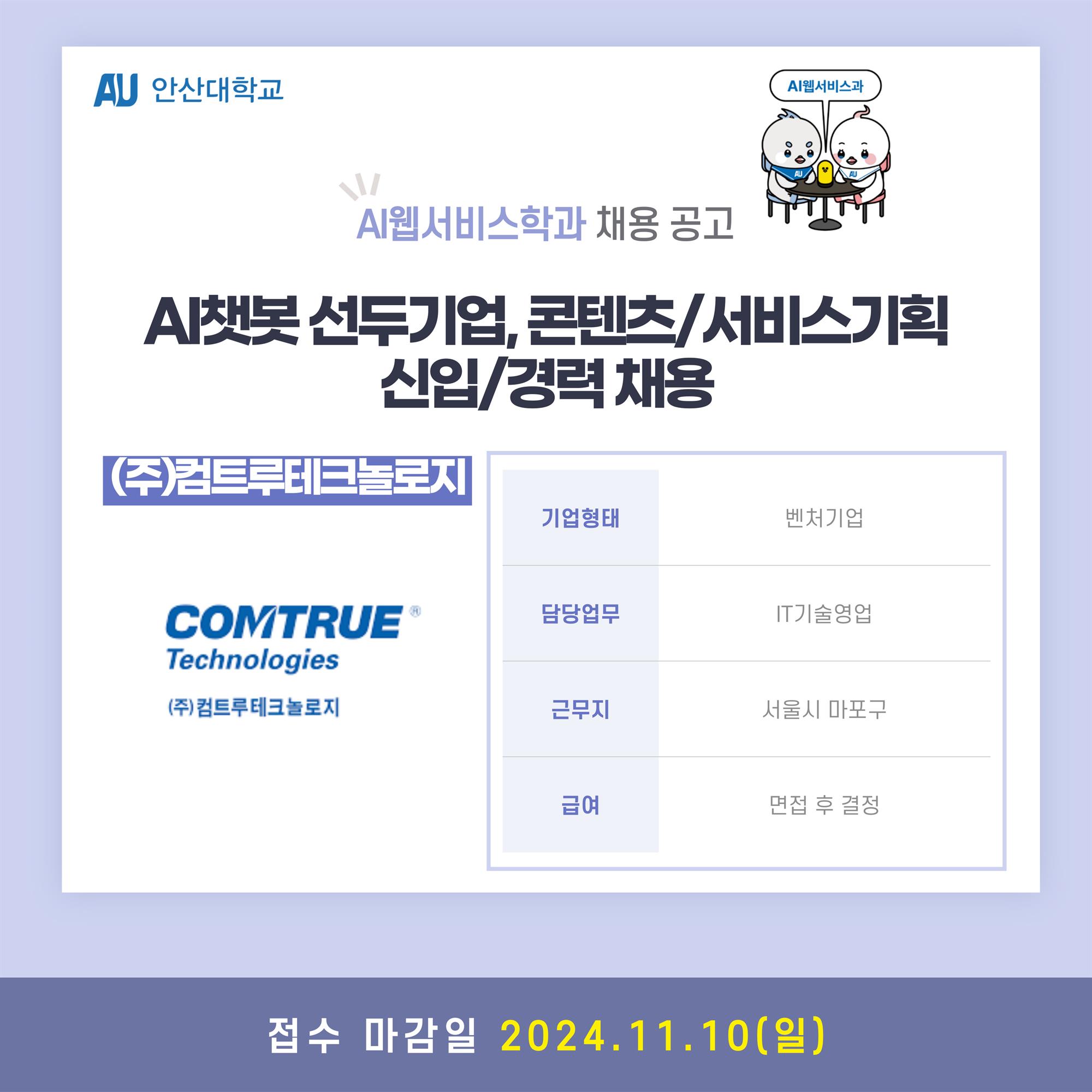 채용공고_컴퓨터계열-007.jpg