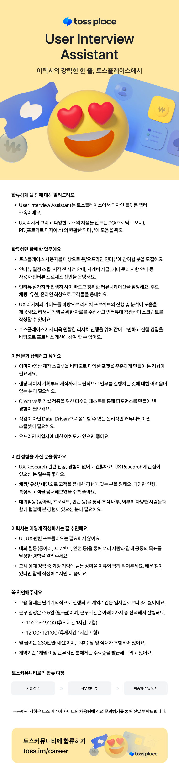 1108_User_Interview_Assistant_750.png