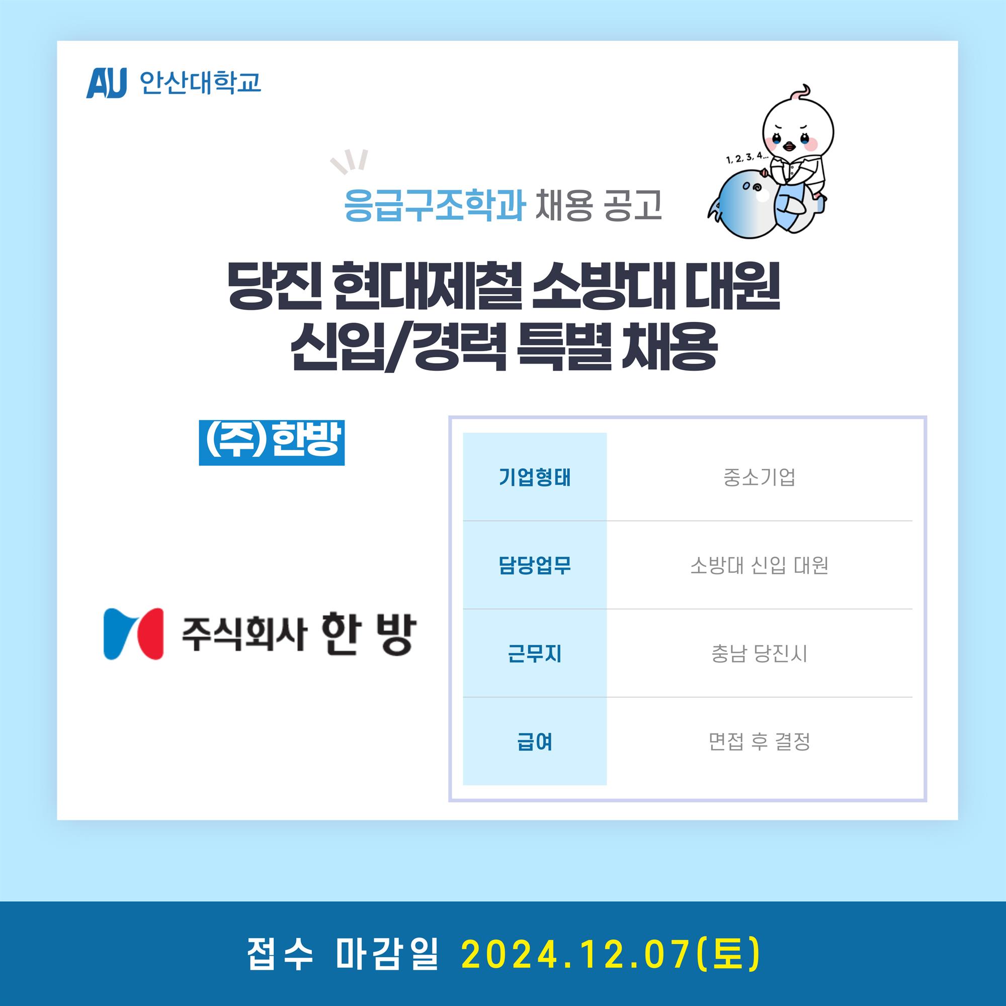 채용공고_보건계열_복사본-007.jpg