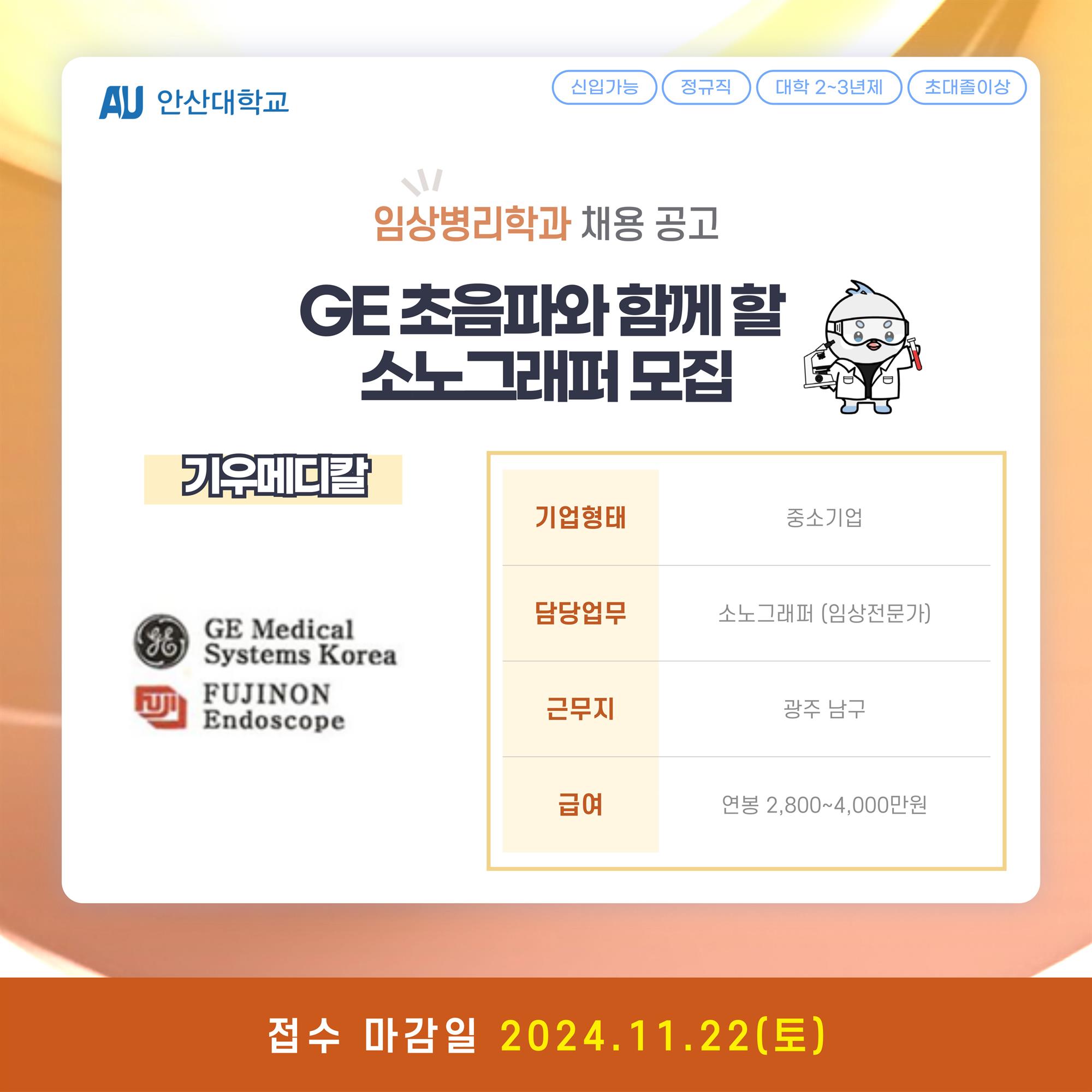 채용공고_보건계열_복사본-004.jpg