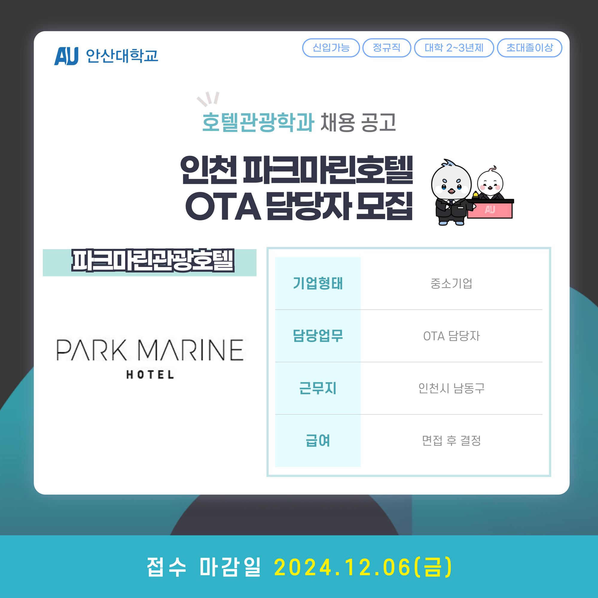 채용공고_식품_관광_휴먼케어-계열-004.jpg