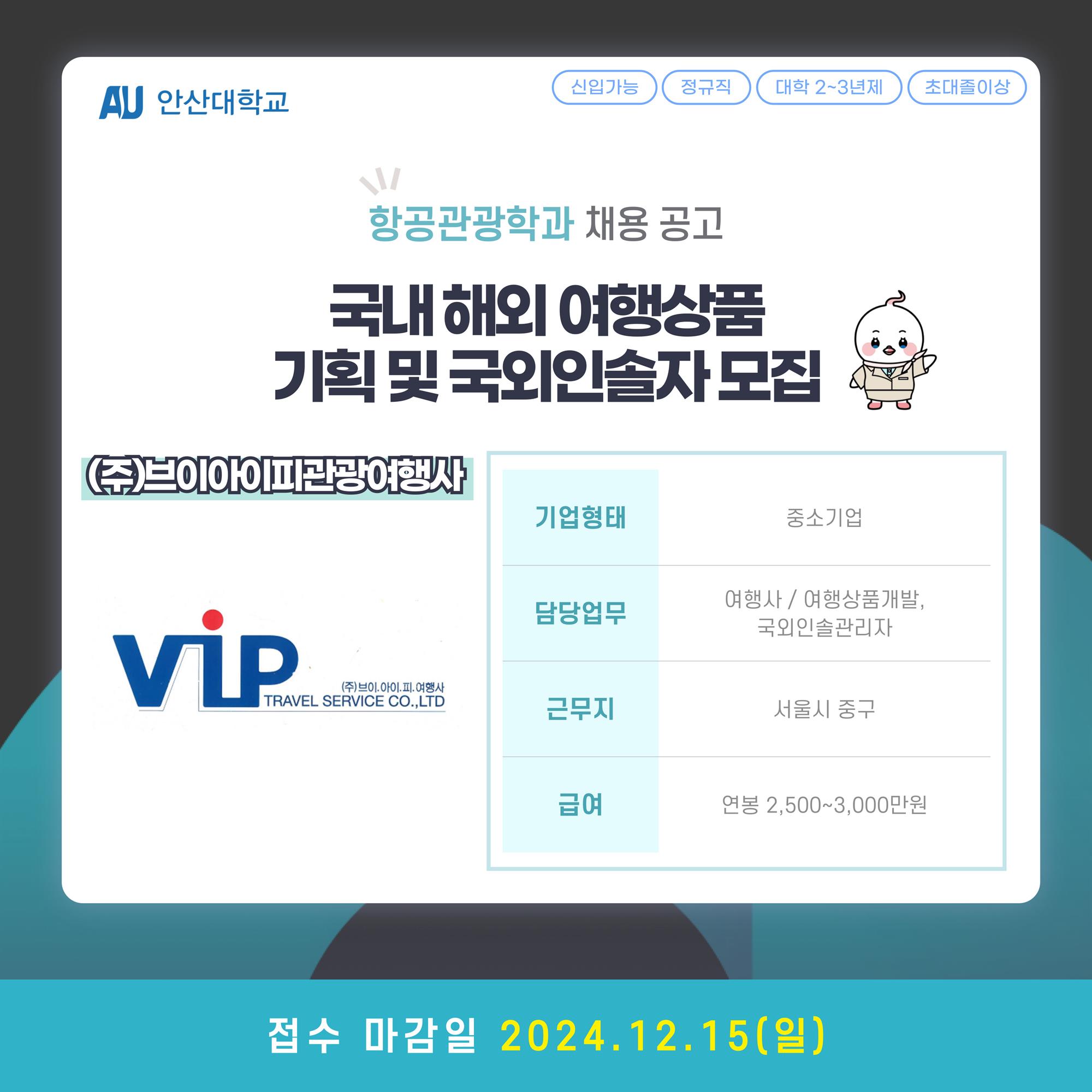 채용공고_식품_관광_휴먼케어-계열-005.jpg