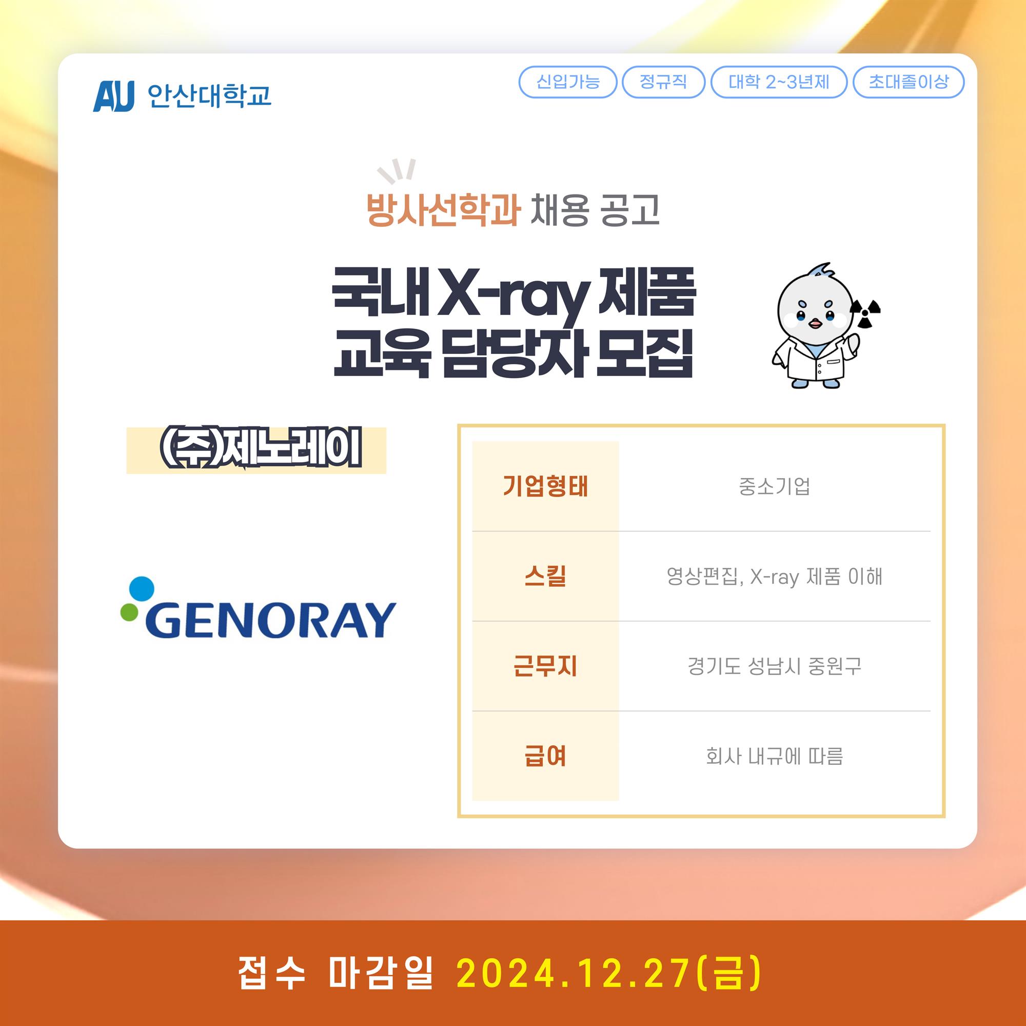 채용공고_보건계열-003.jpg