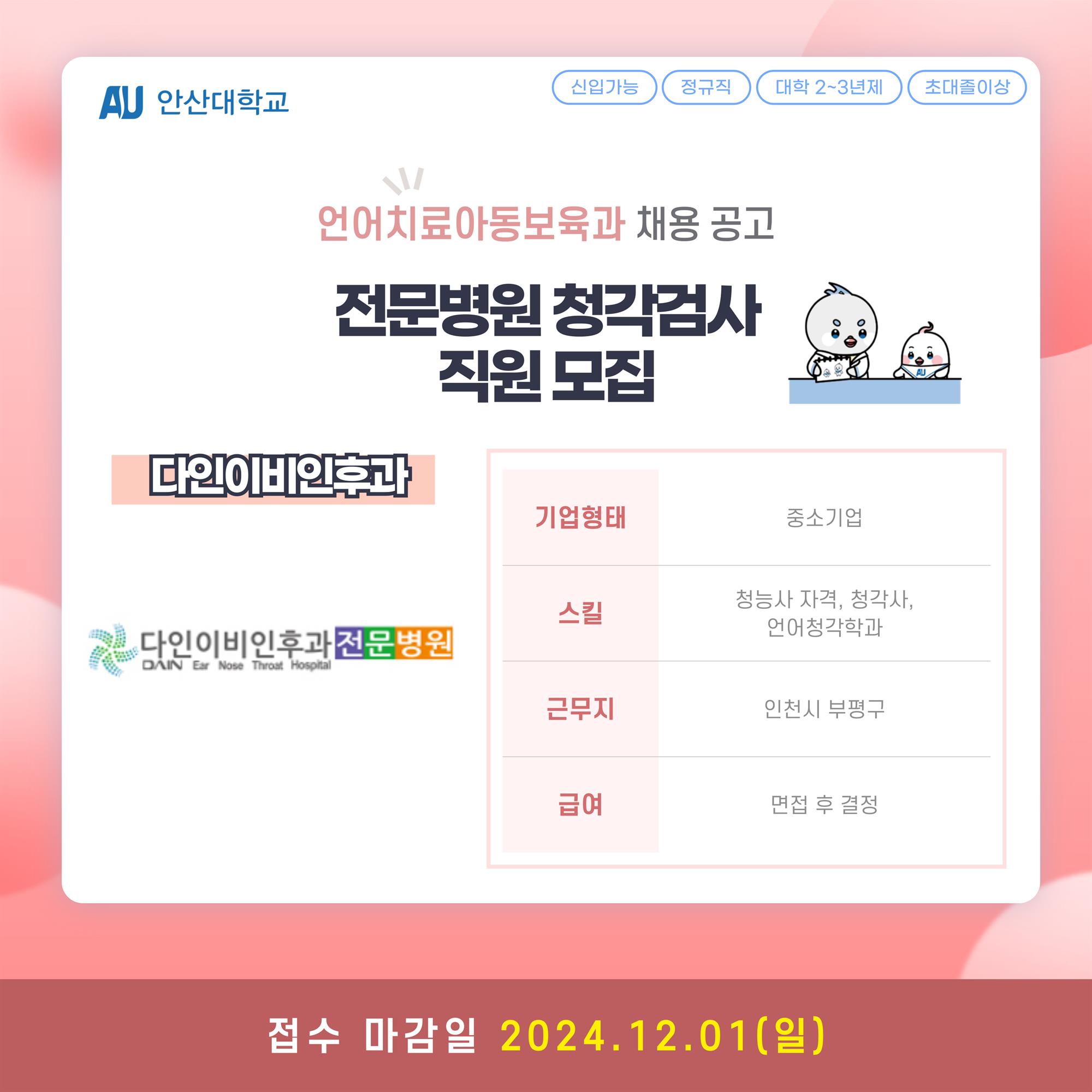 채용공고_보건계열-006 (1).jpg