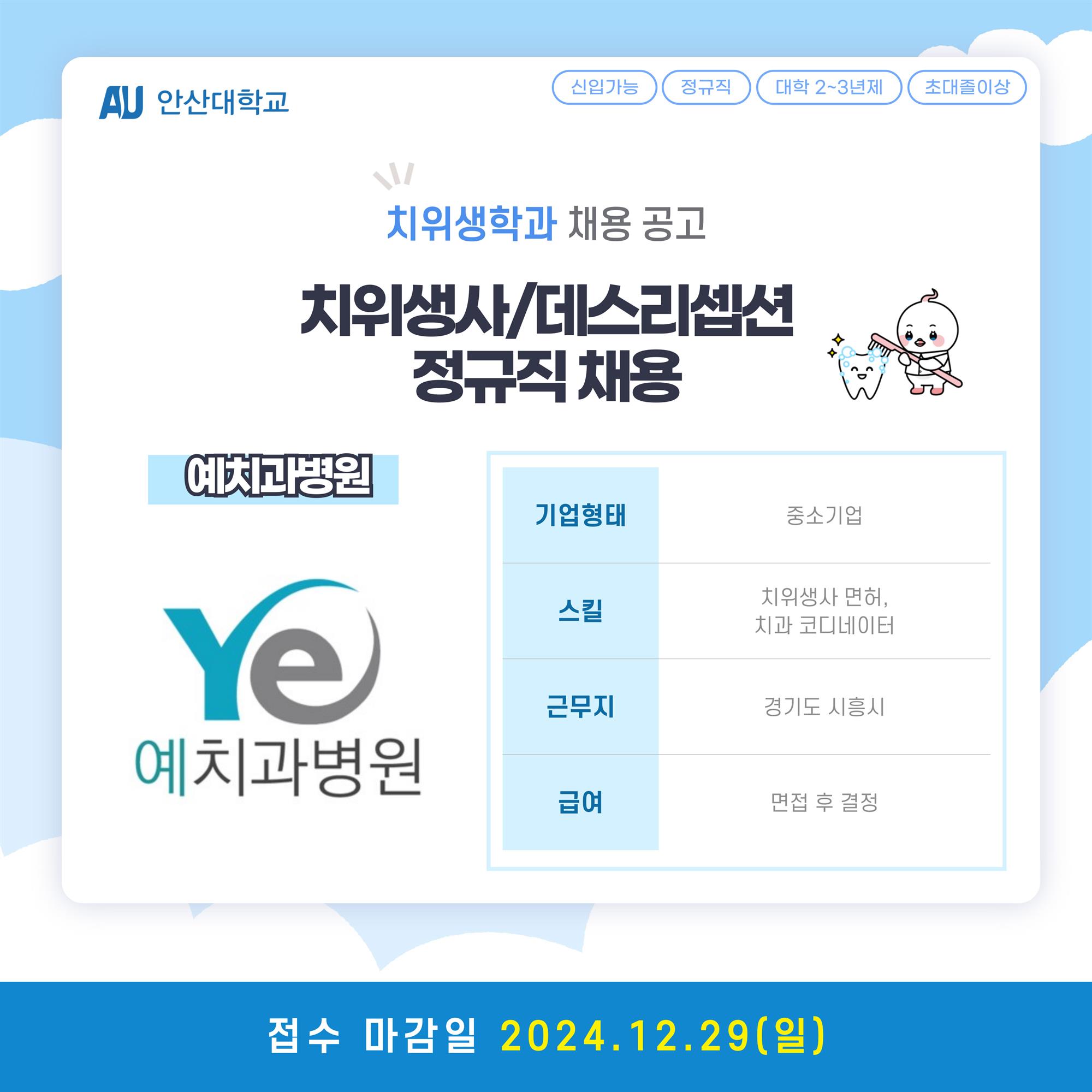 채용공고_보건계열-008 (1).jpg