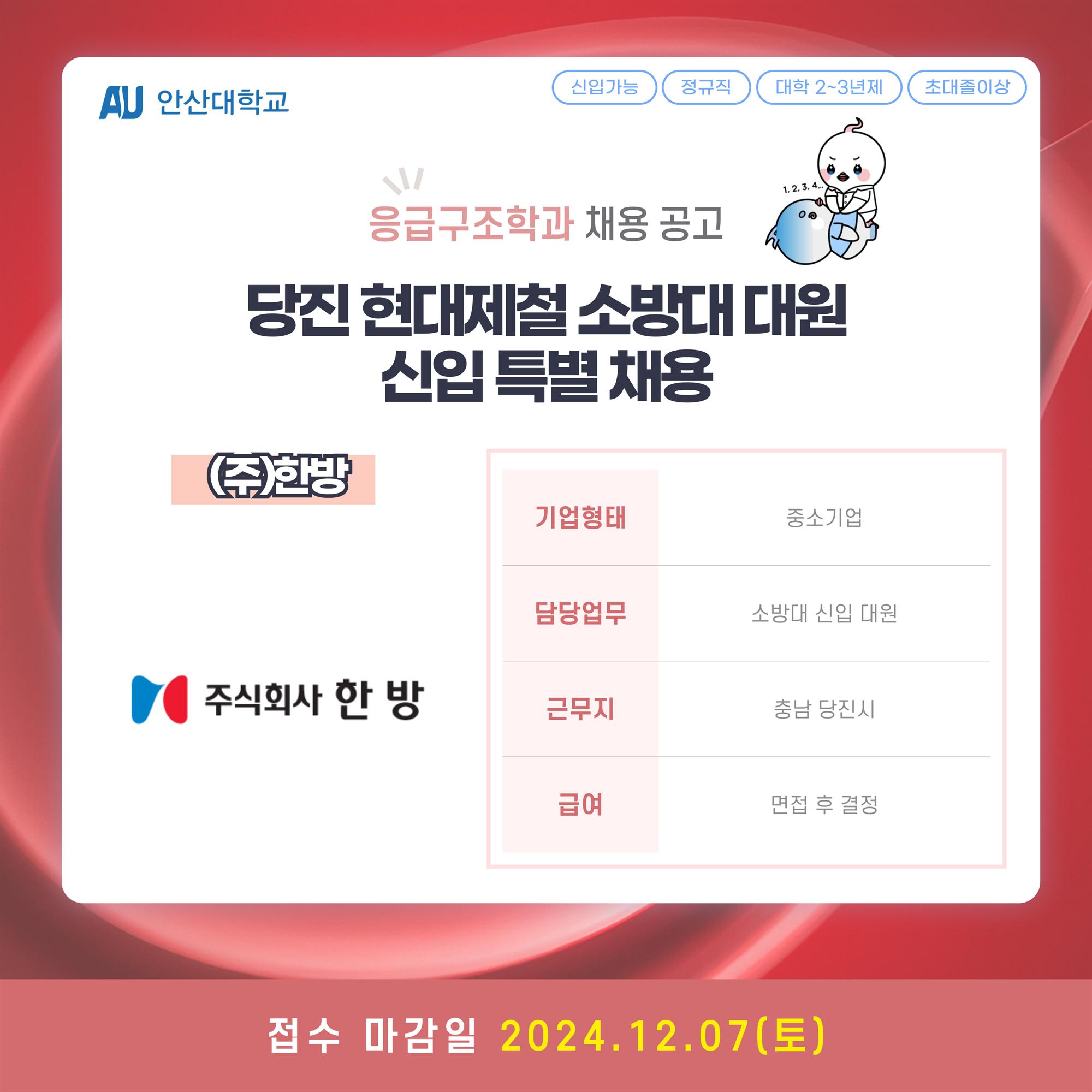 채용공고_보건계열-007 (2).jpg