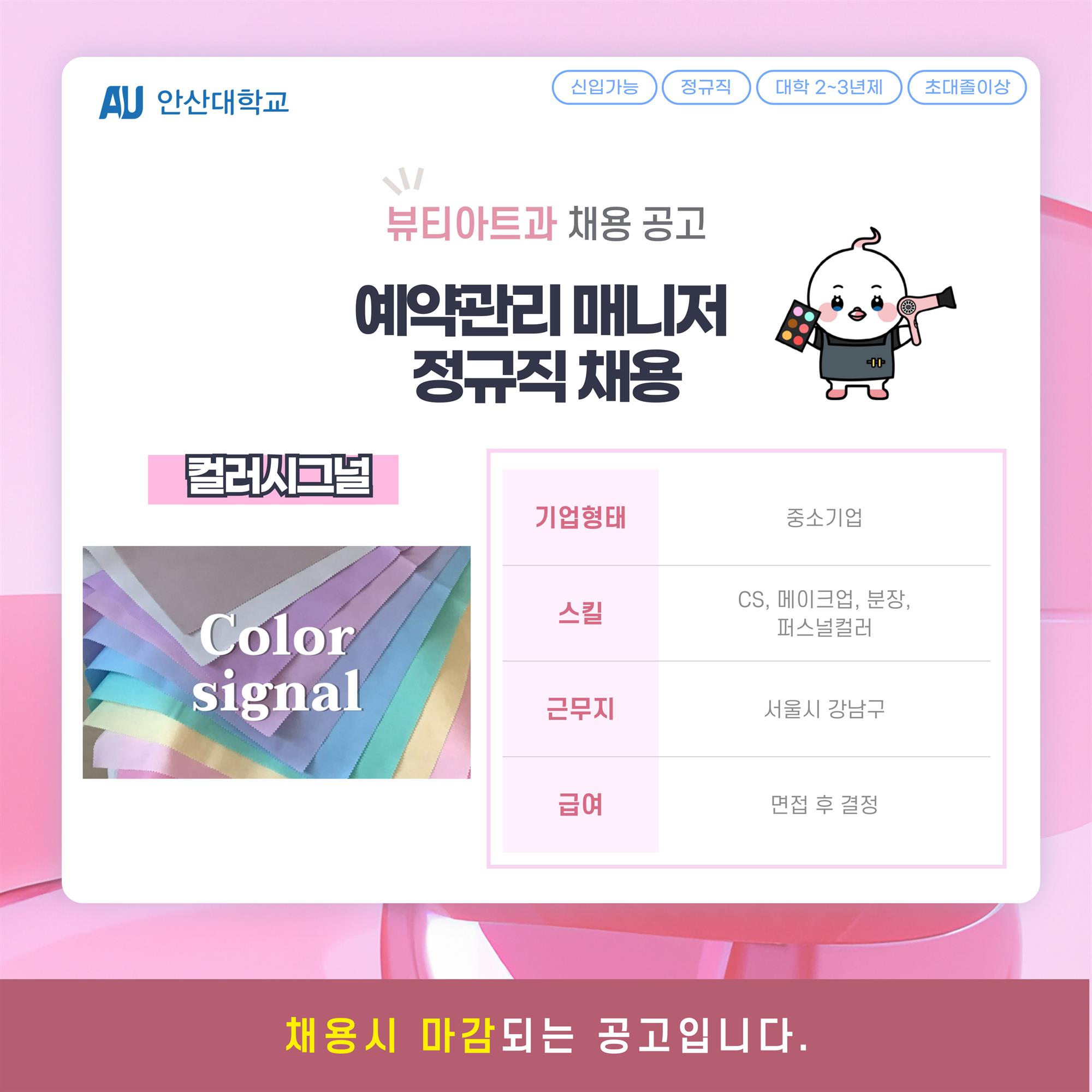 채용공고_식품_관광_휴먼케어-계열-002 (4).jpg