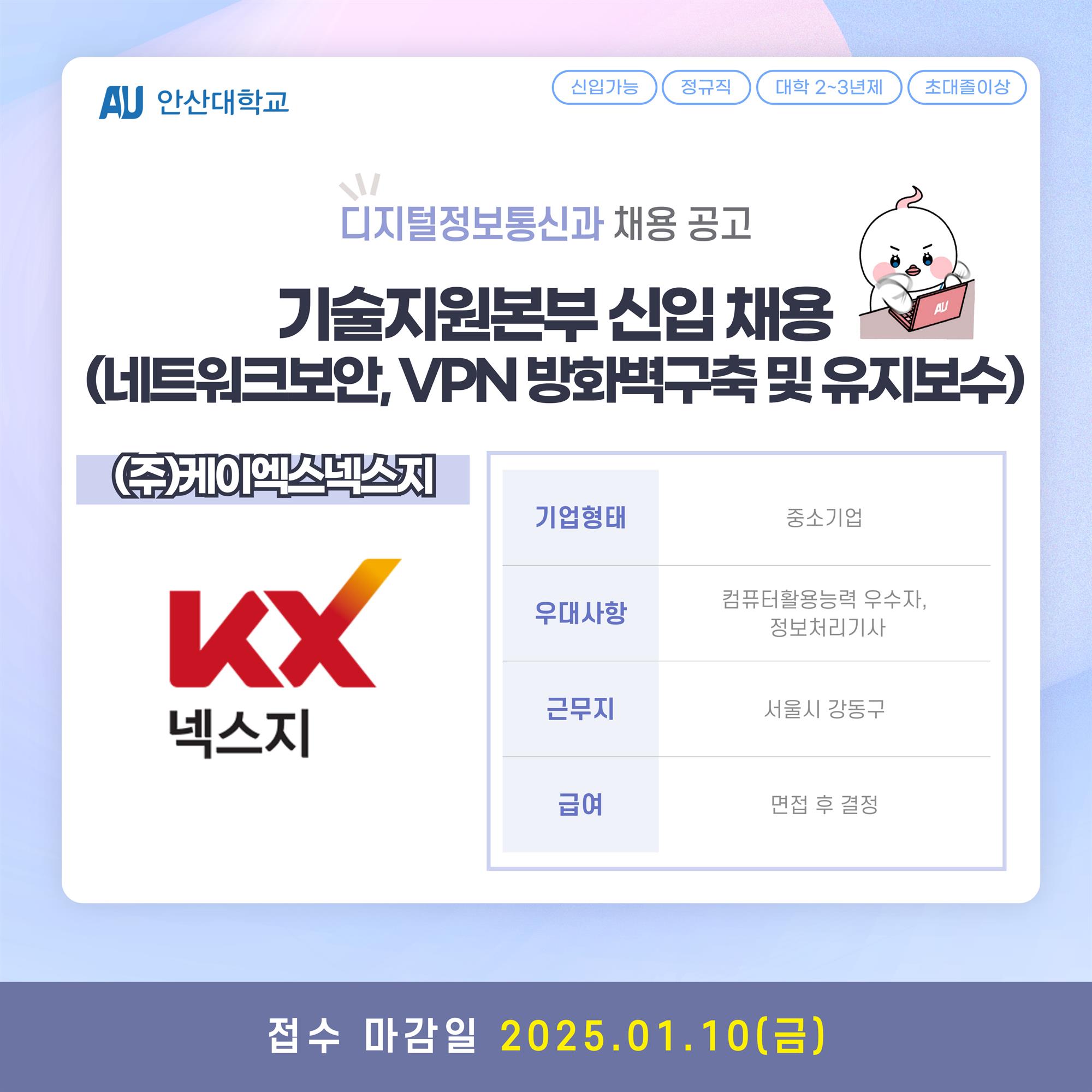 채용공고_컴퓨터계열-002 (3).jpg