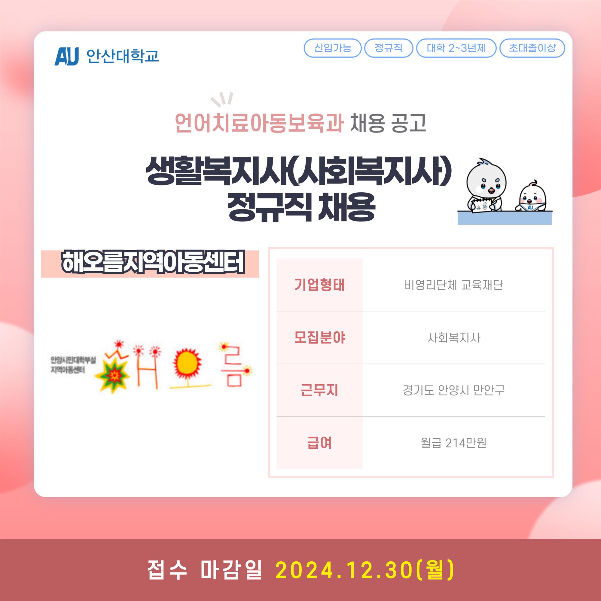 채용공고_보건계열-006.jpg