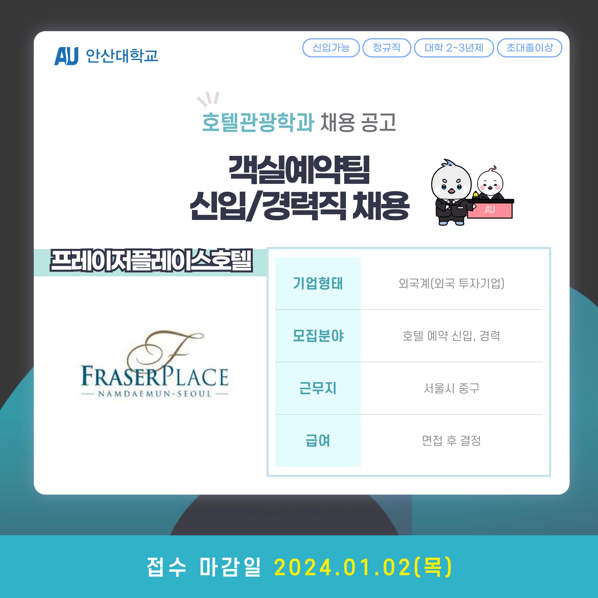 채용공고_식품_관광_휴먼케어-계열-004.jpg
