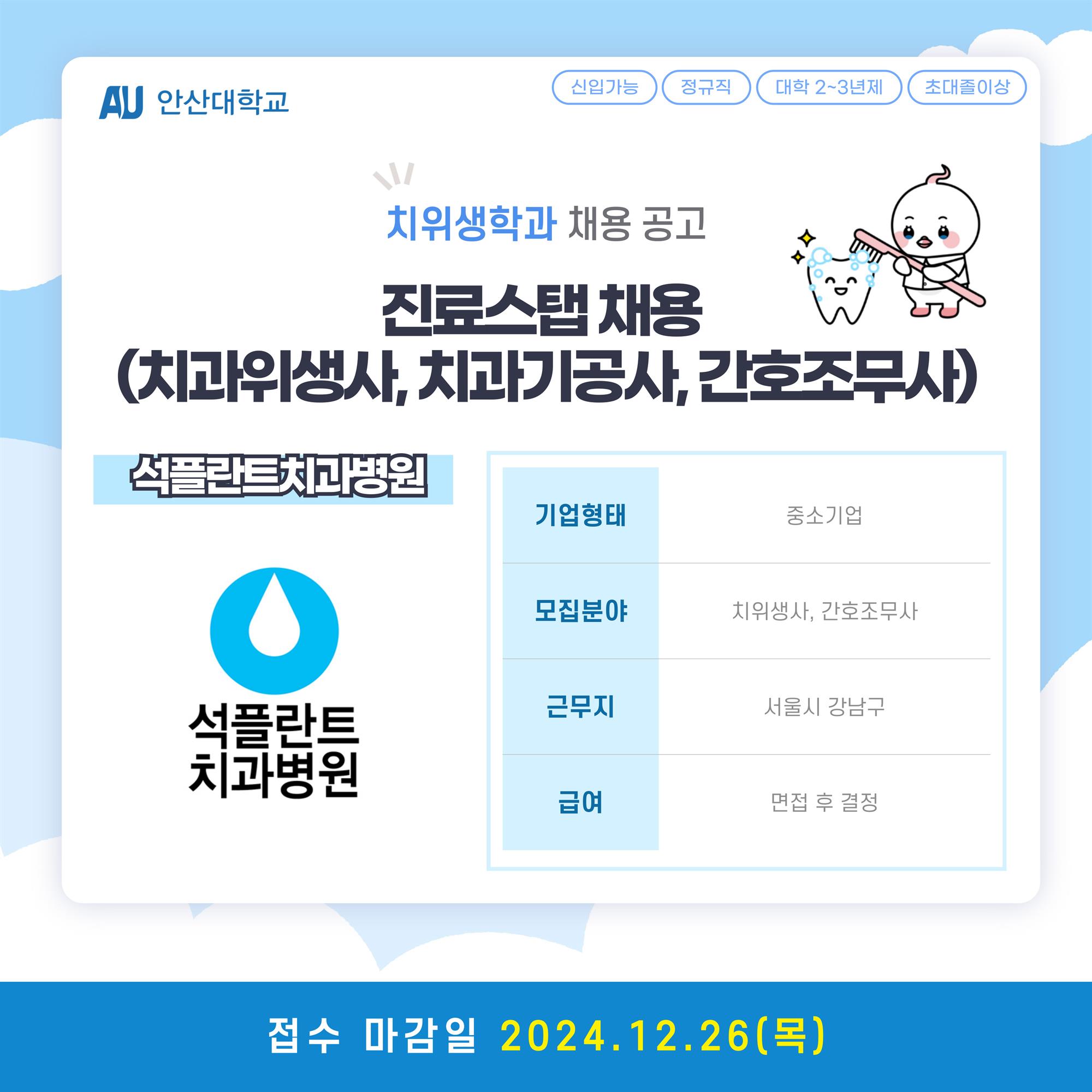 채용공고_보건계열-008.jpg
