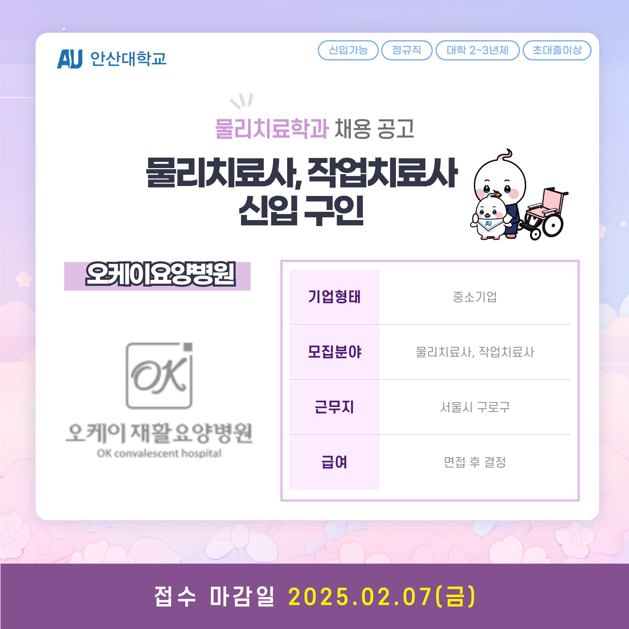 채용공고_보건계열-002.jpg