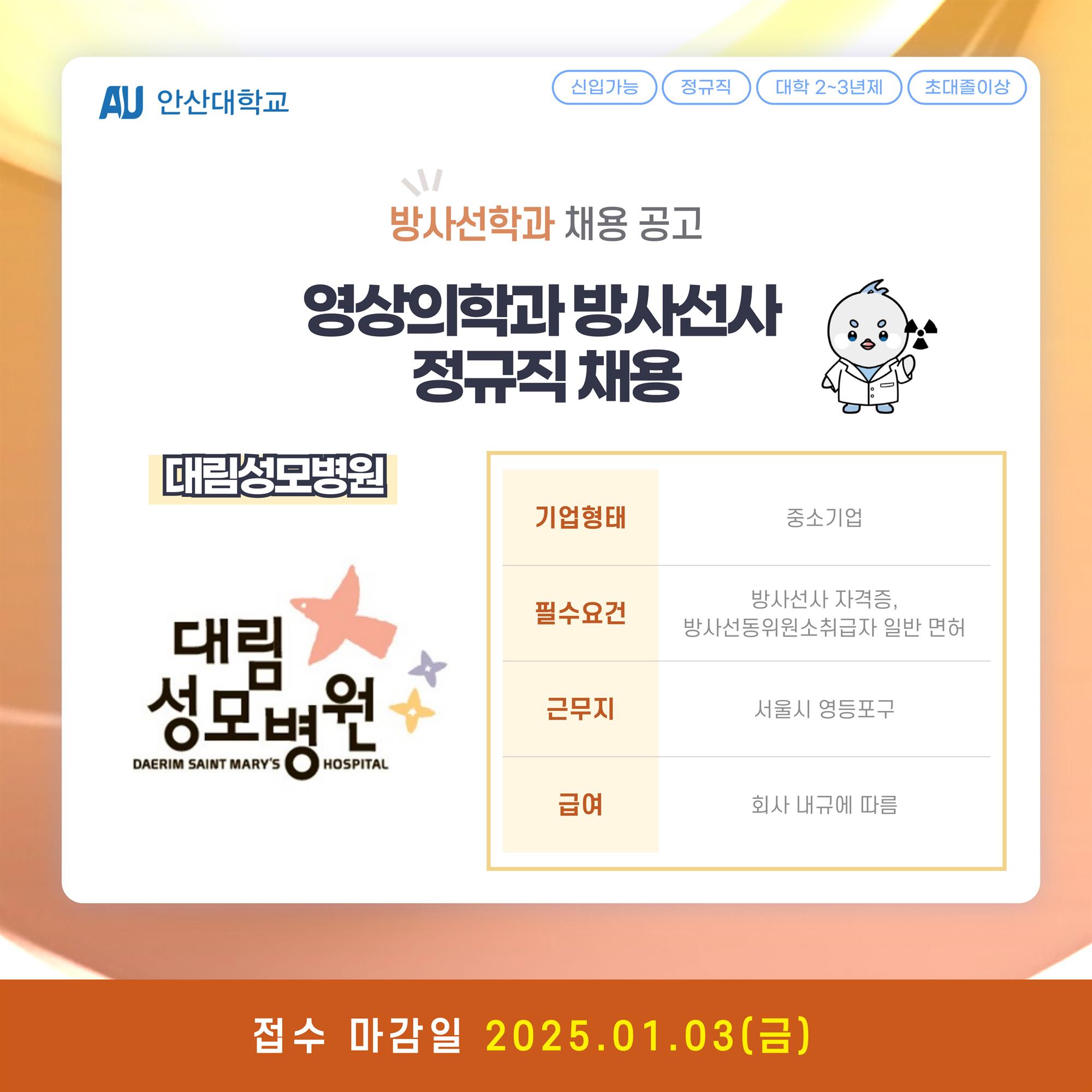 채용공고_보건계열-003.jpg