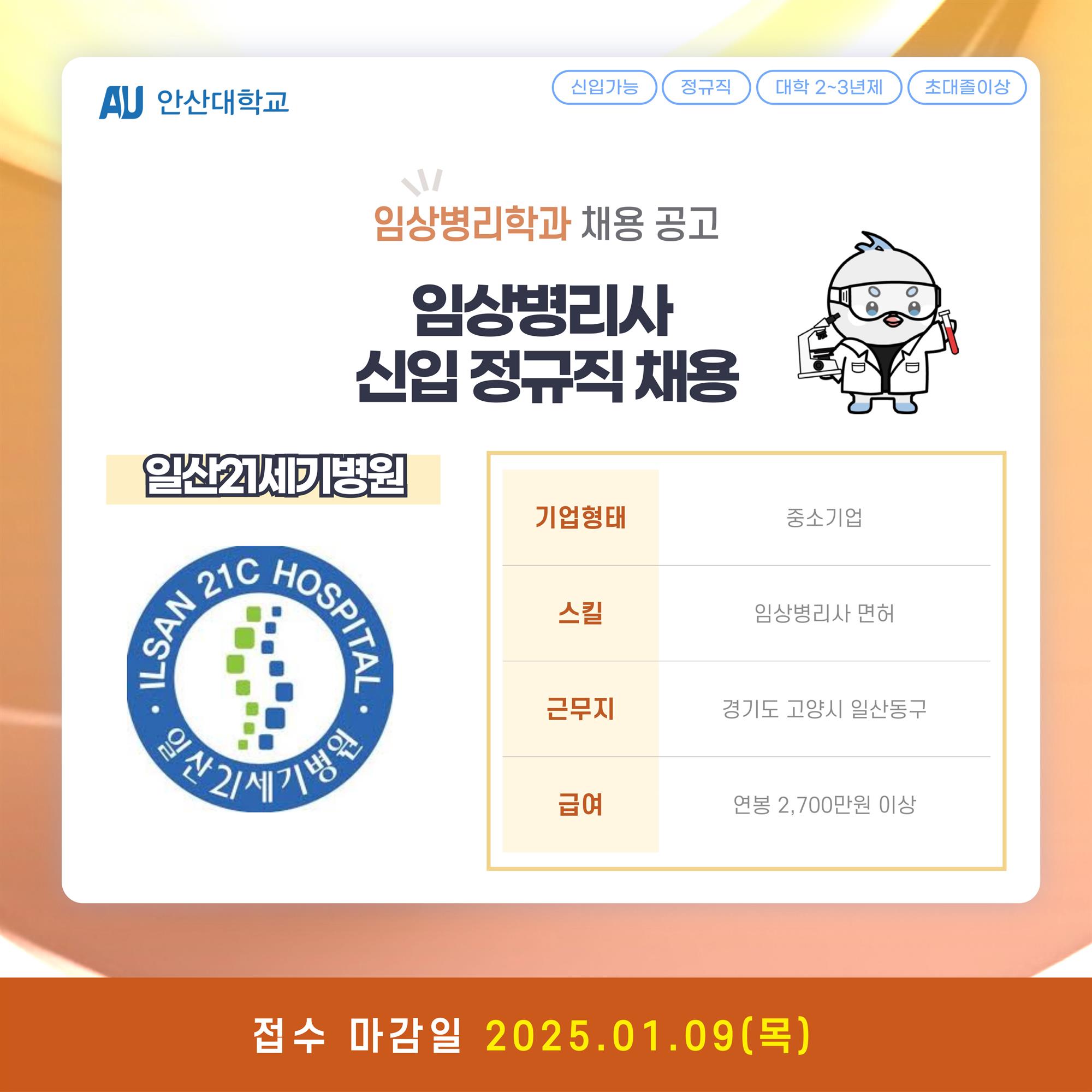 채용공고_보건계열-004.jpg