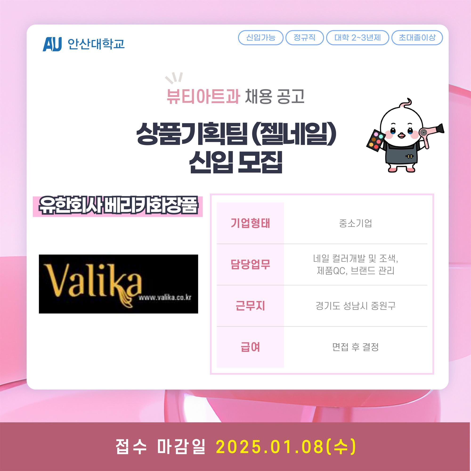채용공고_식품_관광_휴먼케어-계열-002.jpg