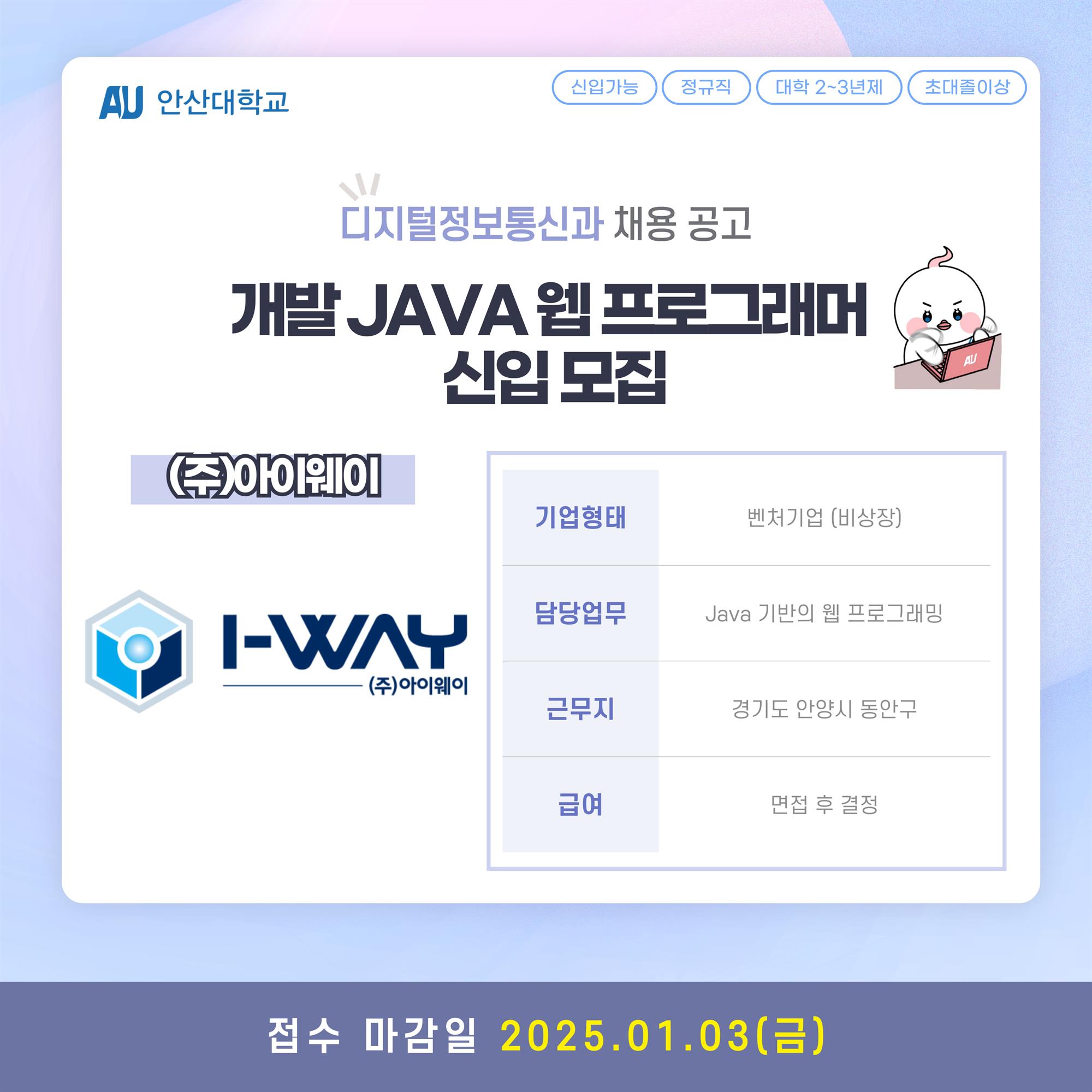 채용공고_컴퓨터계열-002.jpg