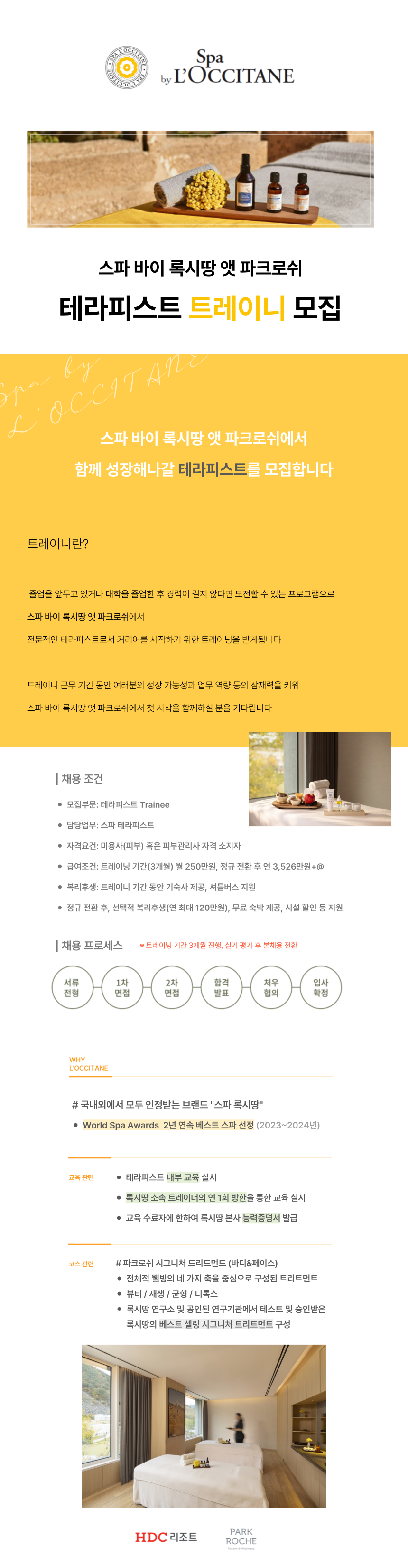 록시땅__.png