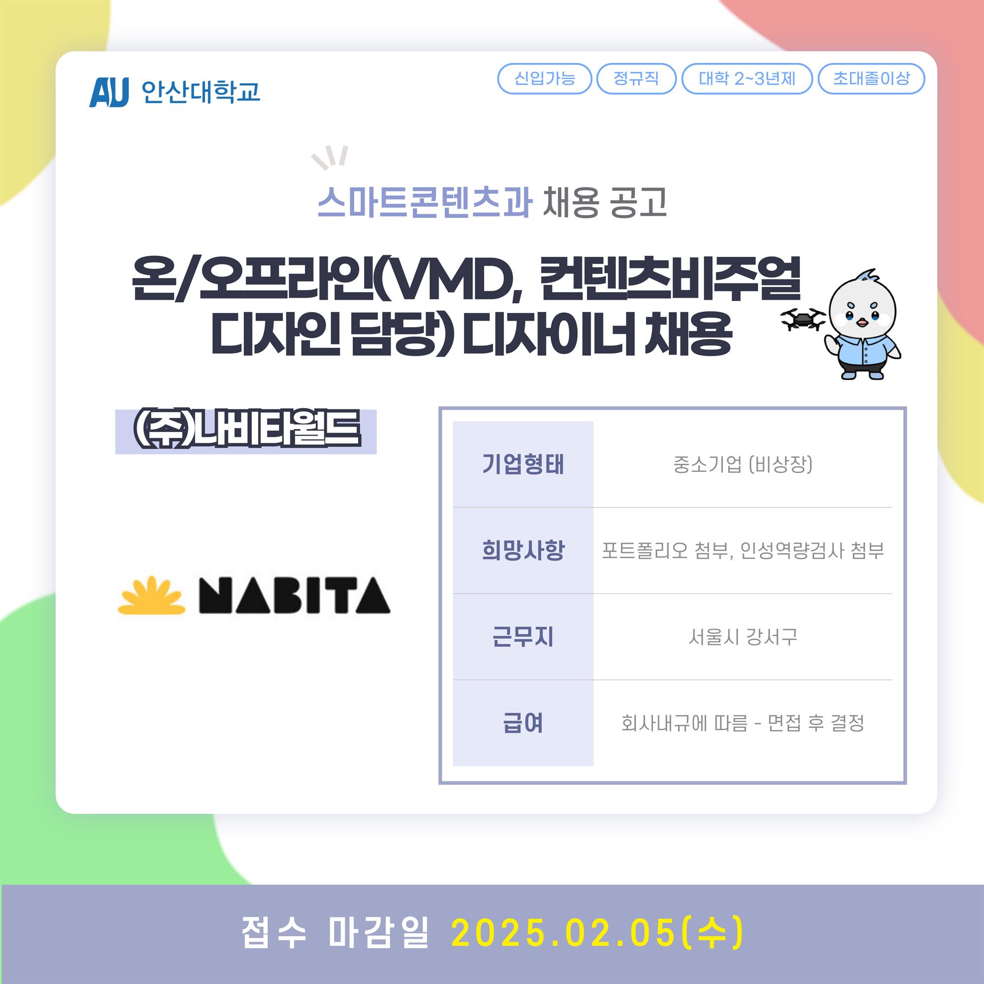 채용공고_디자인계열-004.jpg