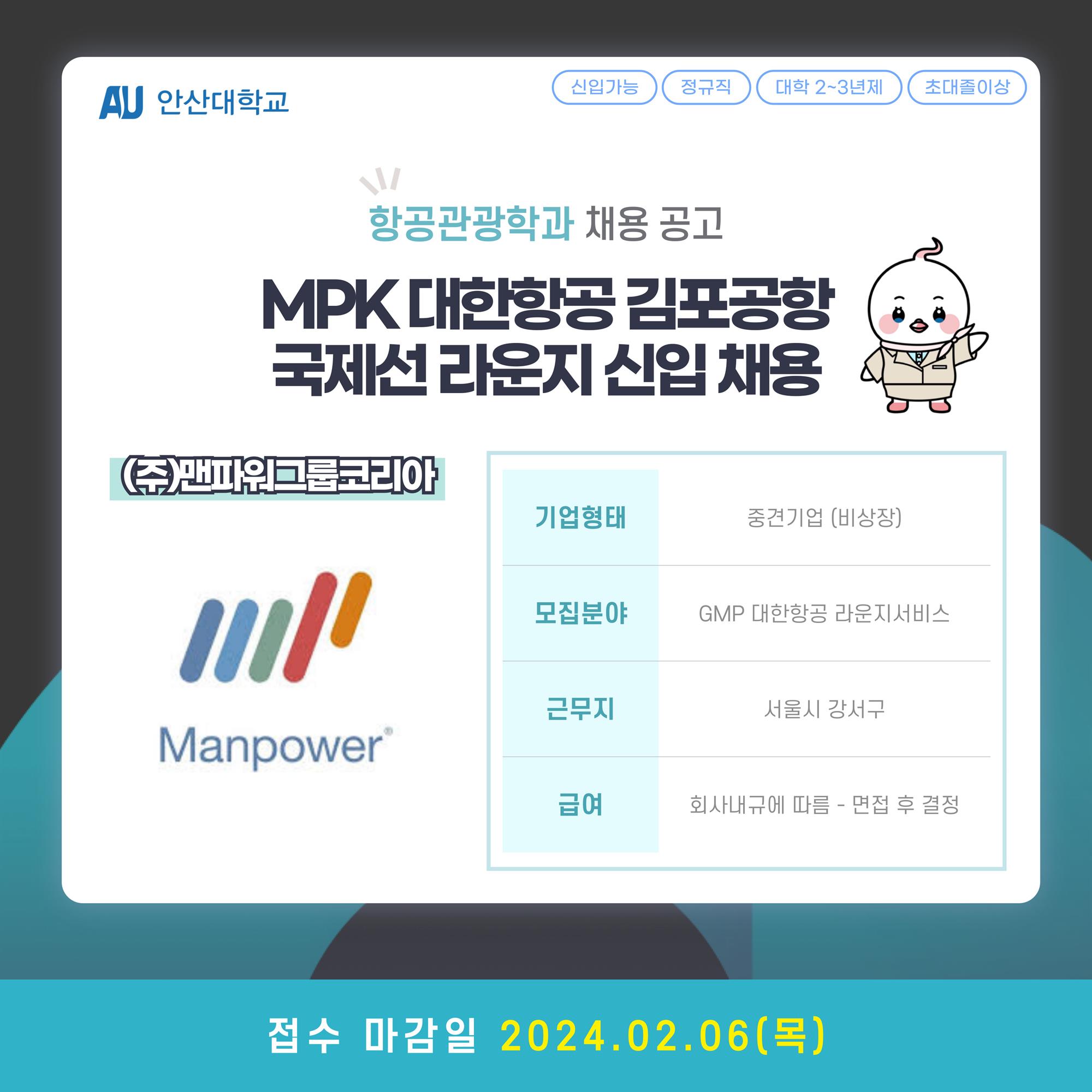 채용공고_식품_관광_휴먼케어-계열-004 (1).jpg