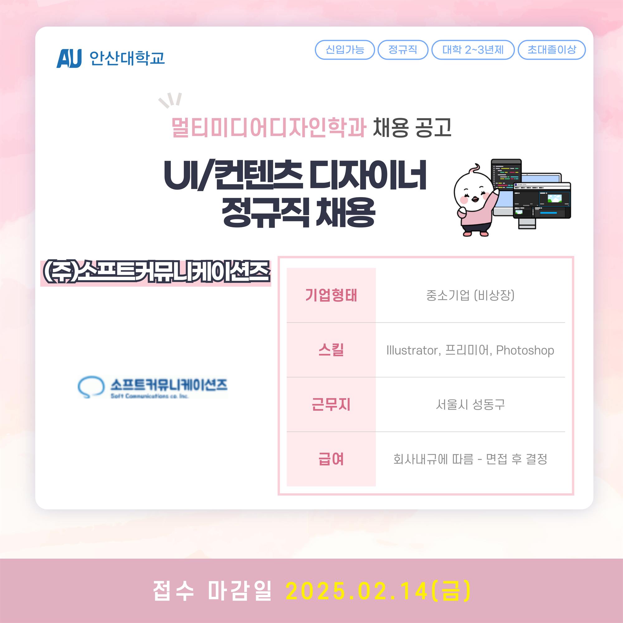 채용공고_디자인계열-001.jpg