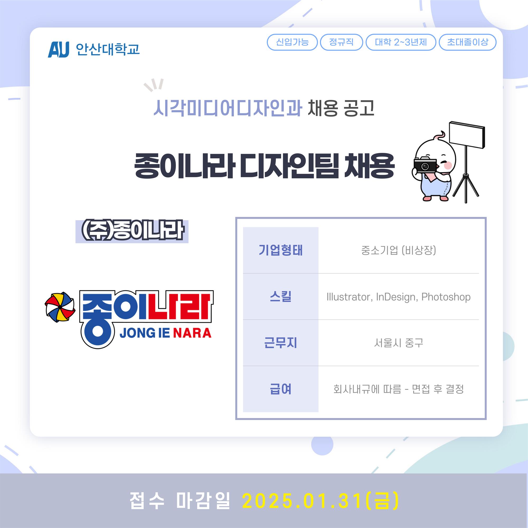 채용공고_디자인계열-002.jpg