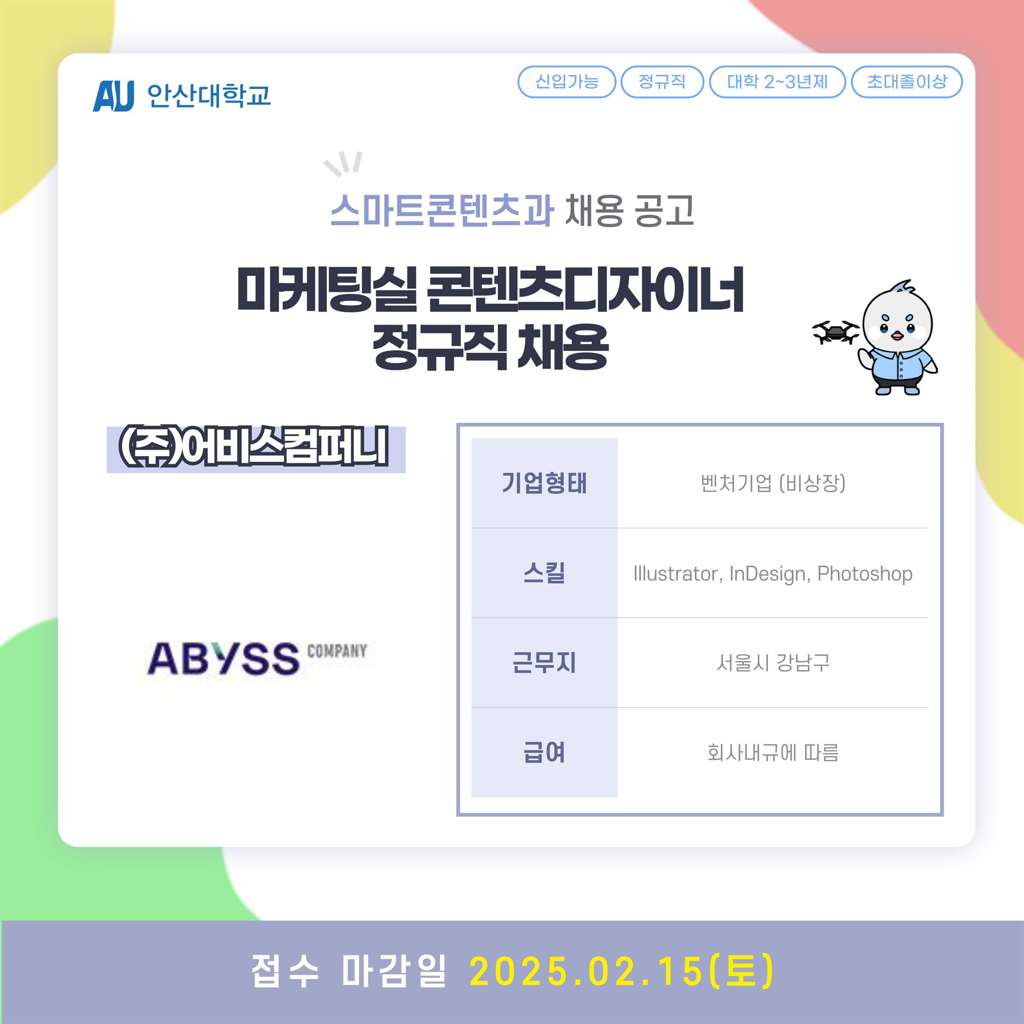 채용공고_디자인계열-004.jpg