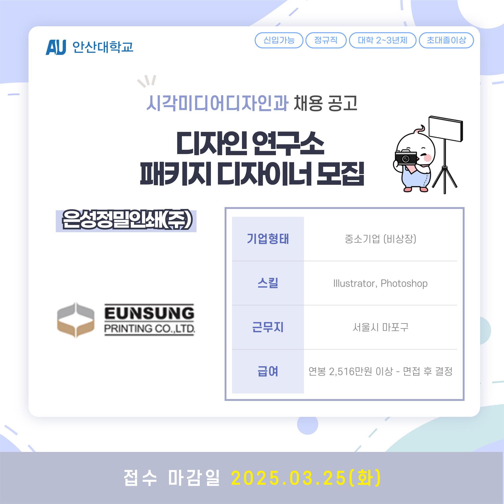채용공고_디자인계열-002 (1).jpg