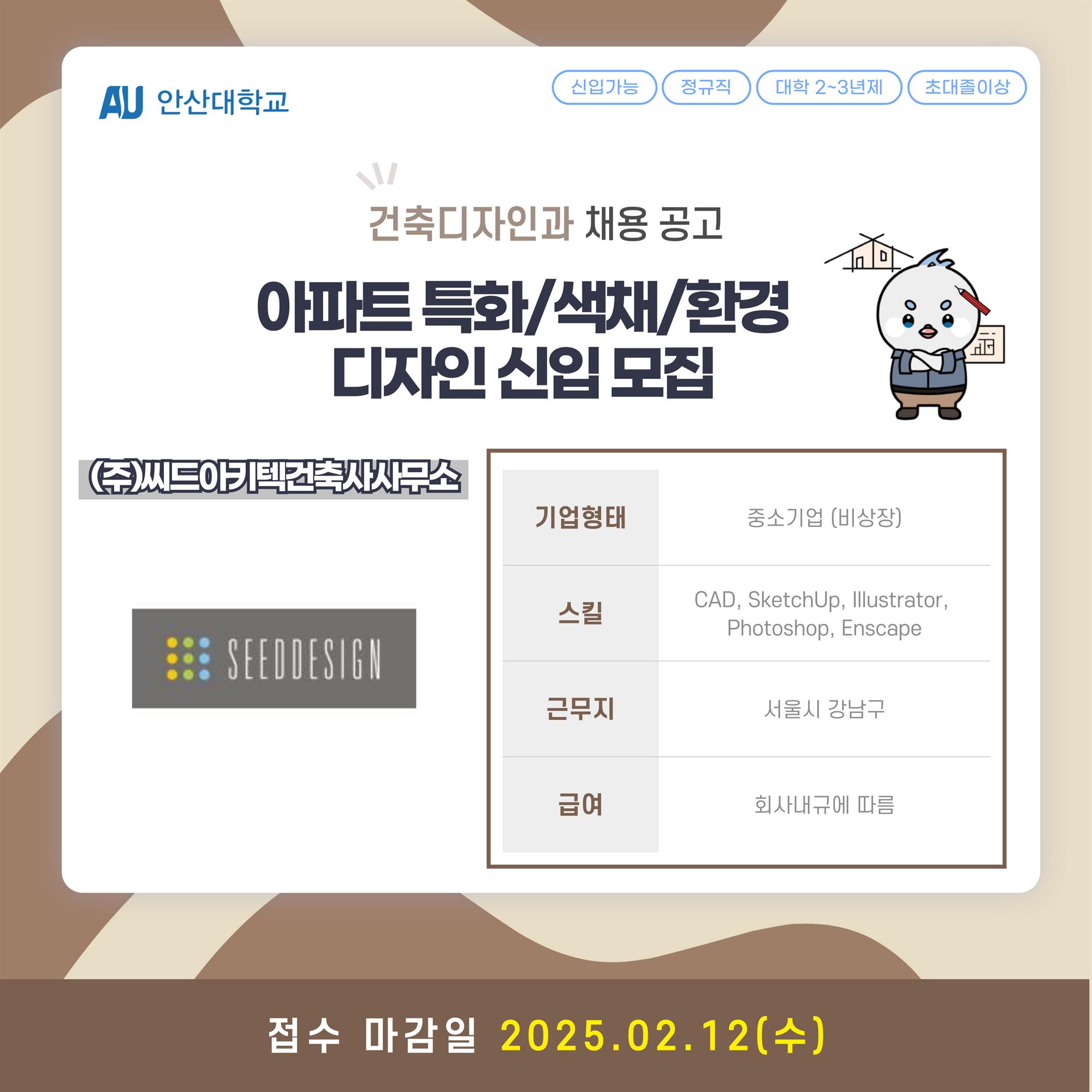 채용공고_디자인계열-003 (1).jpg