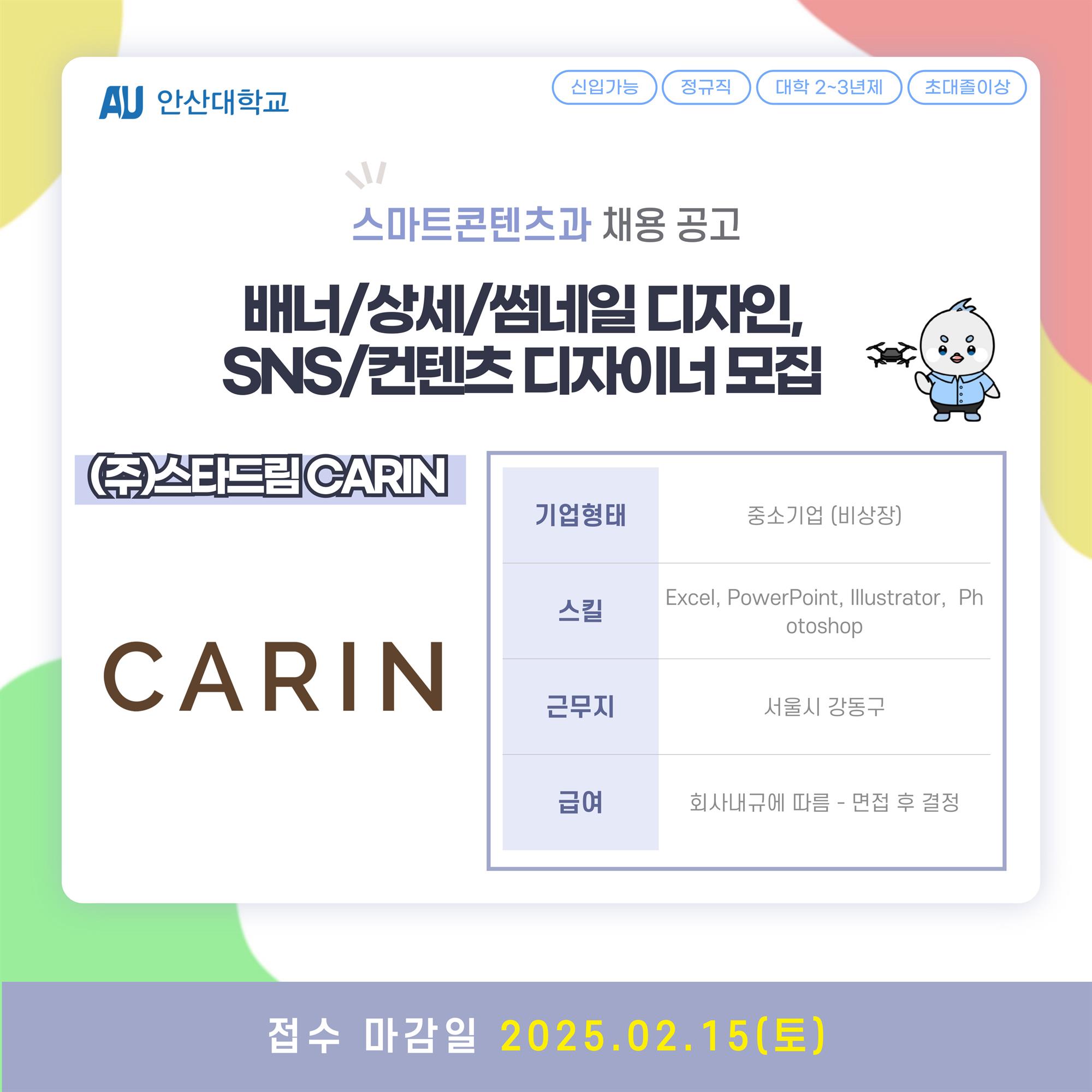 채용공고_디자인계열-004 (1).jpg