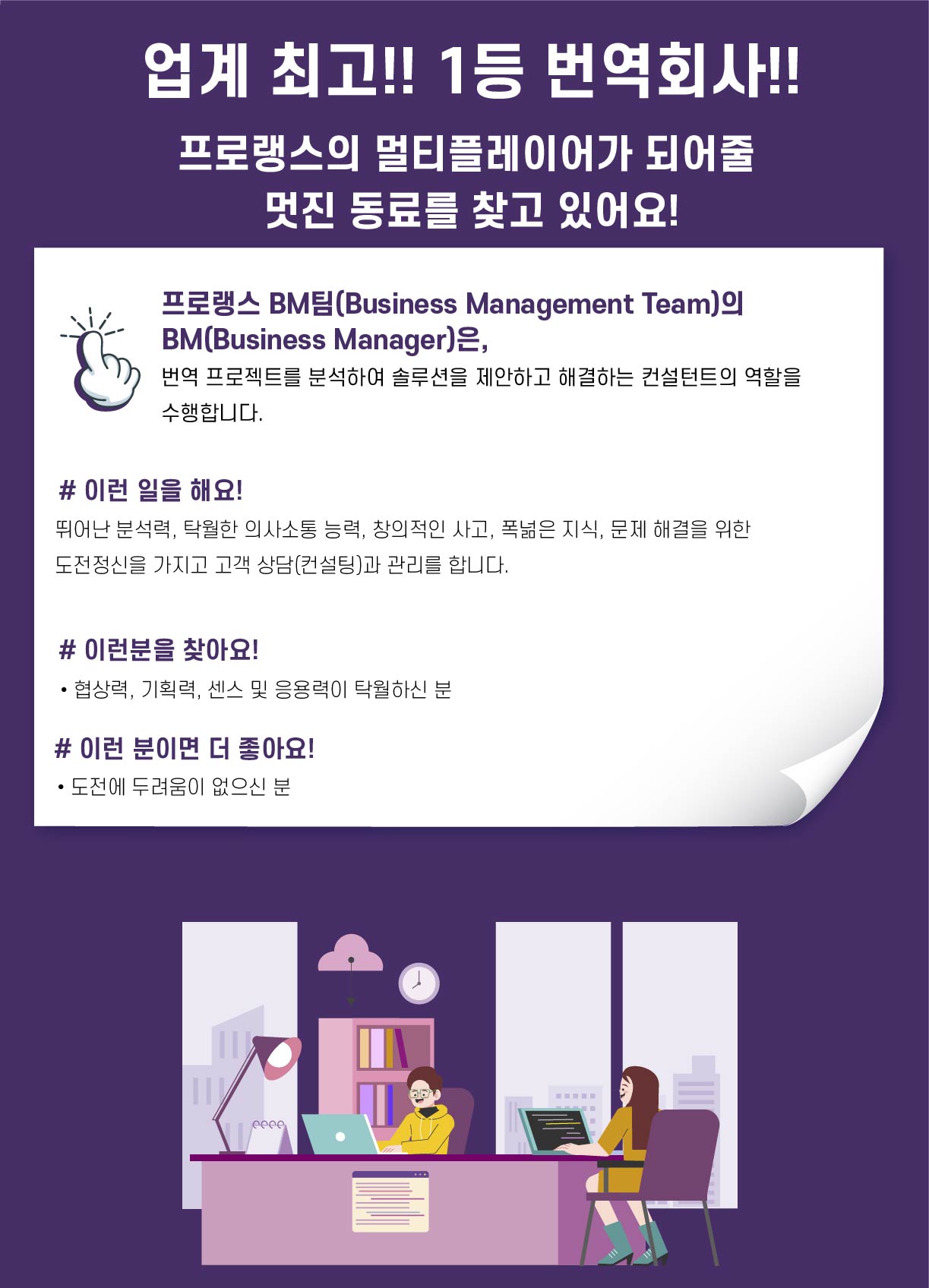 BM팀의 BM_포스터.jpg