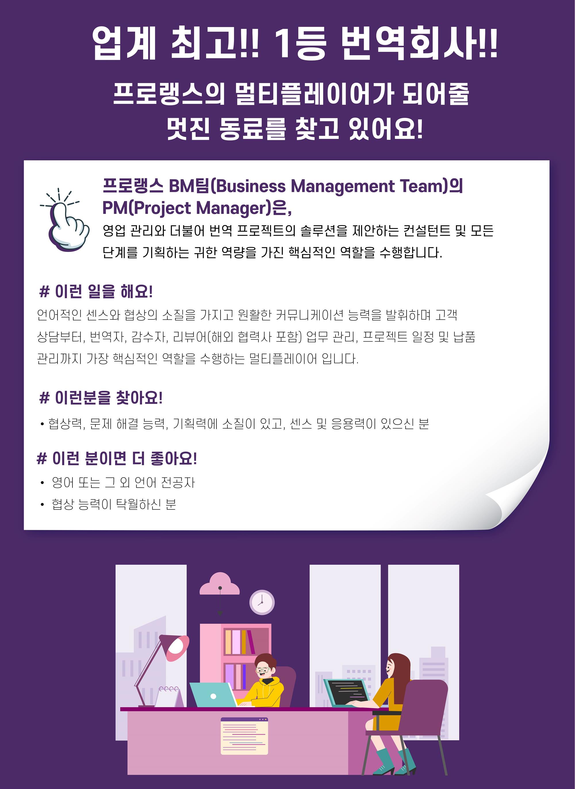 BM팀 PM_포스터.jpg