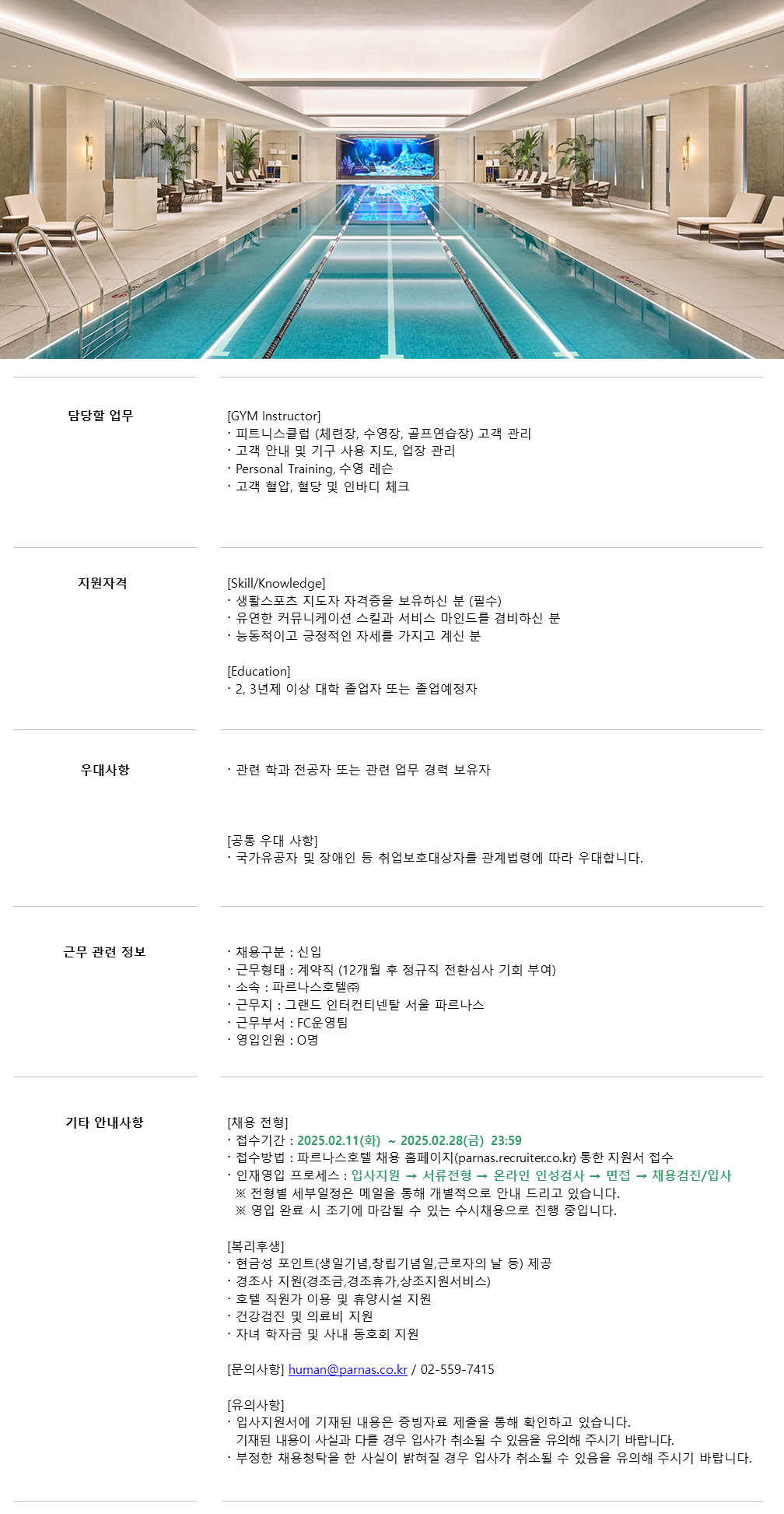 gym 신입.png