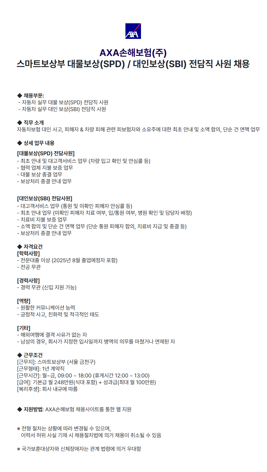 스마트보상부 대인대물보상.png