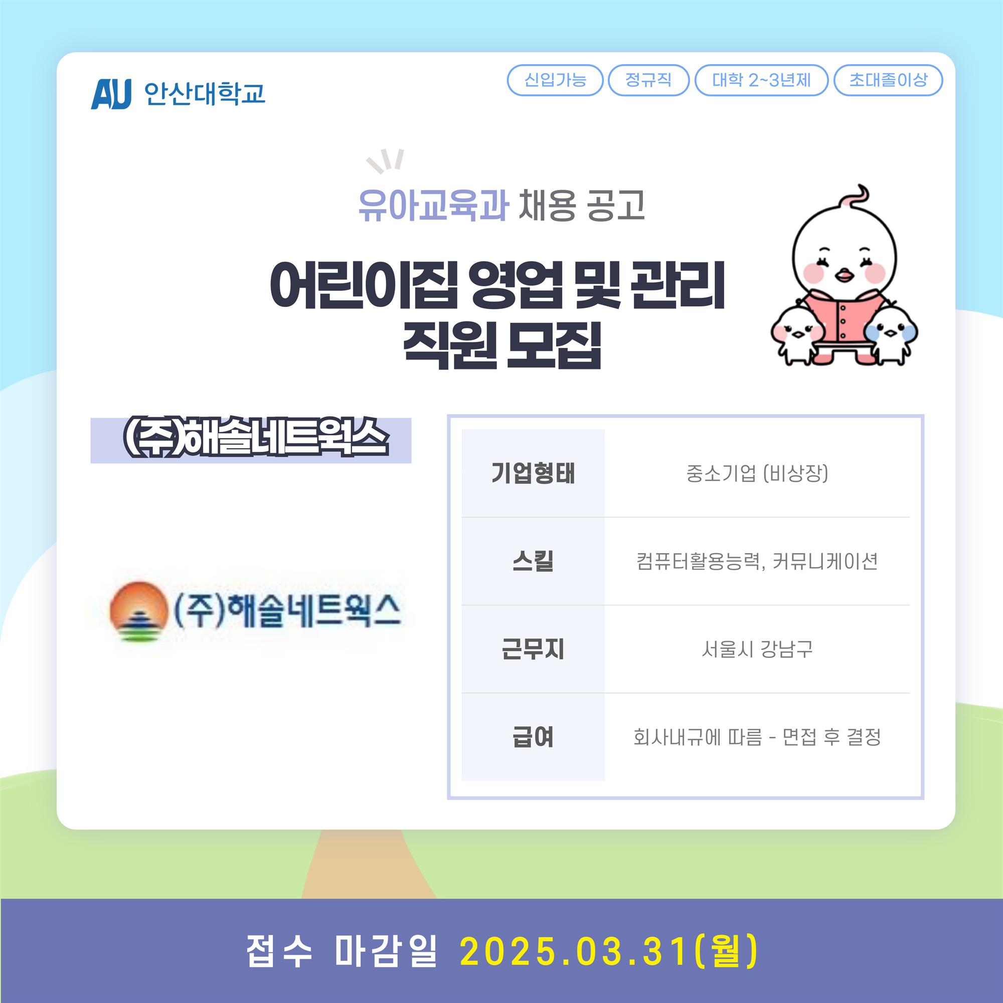 채용공고_인문사회계열-001.jpg