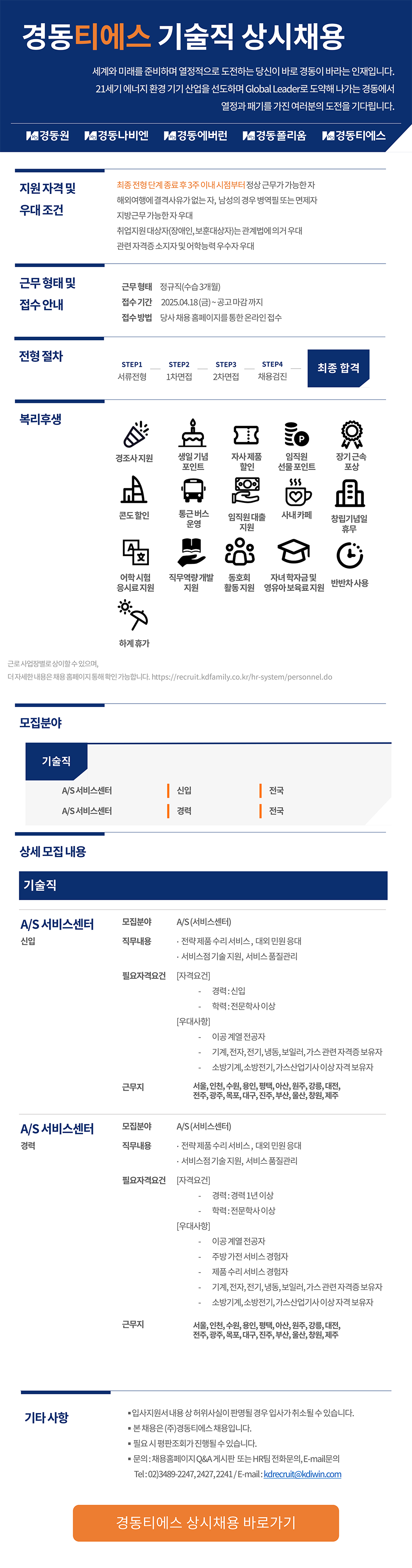 경동티에스_웹플라이어.png