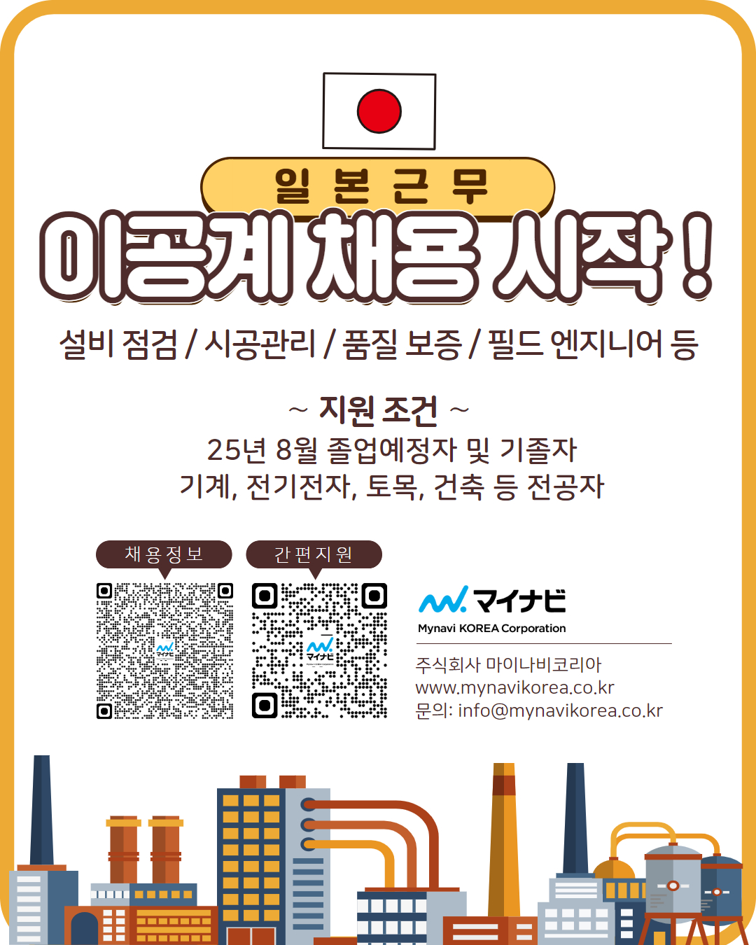 채용정보 (1).jpg