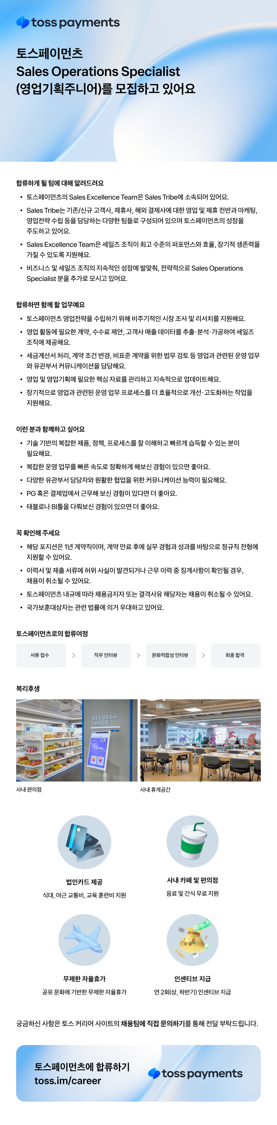 SOS_960_0616_DISPLAY.png