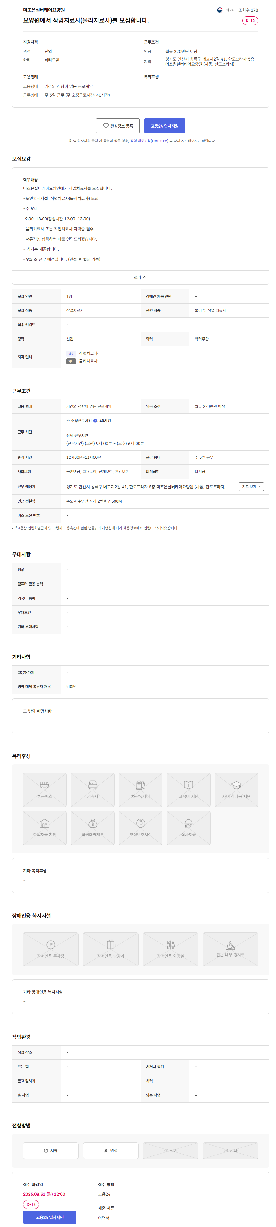 더조은실버케어요양원.png