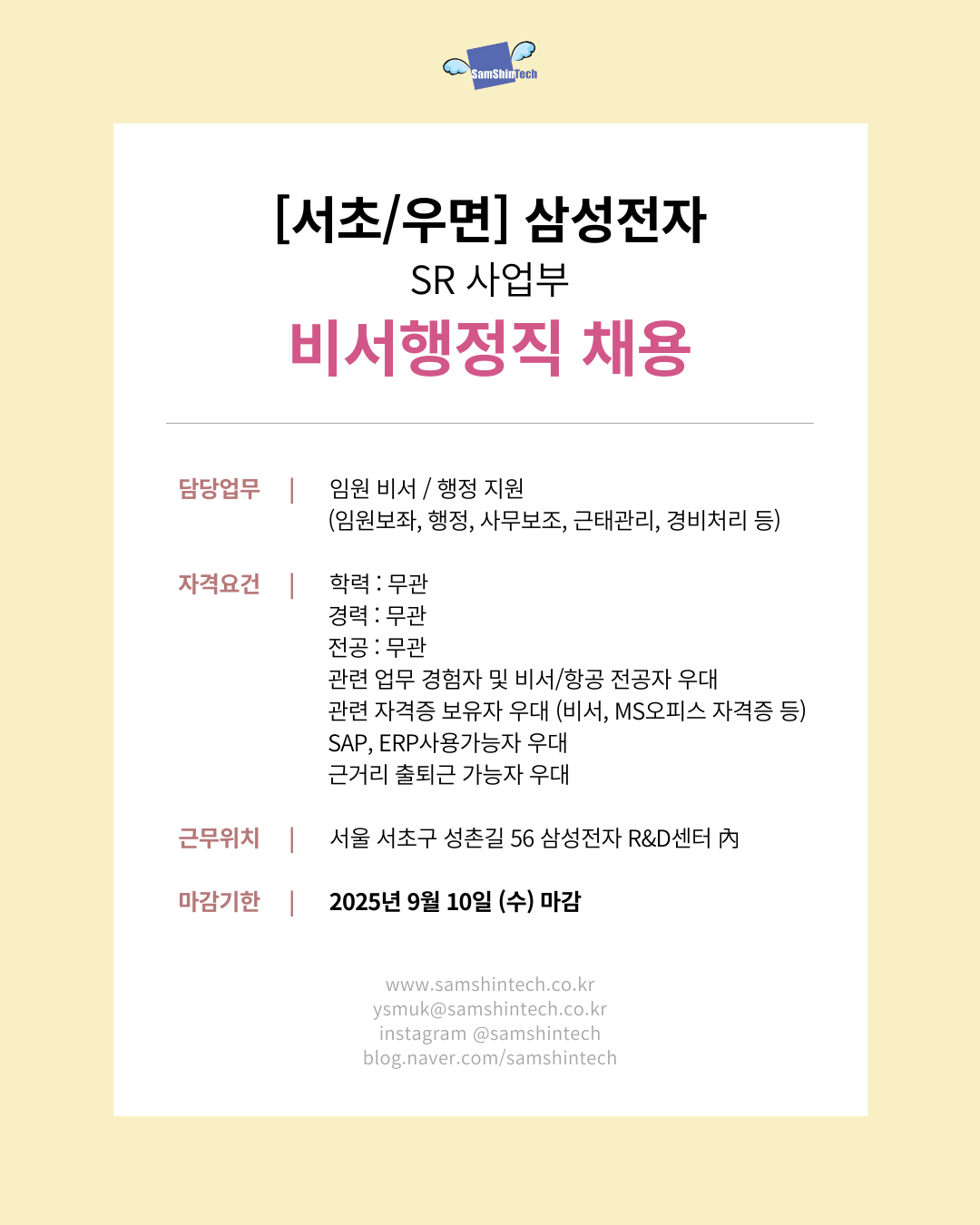 삼성(서초)_비서행정.png